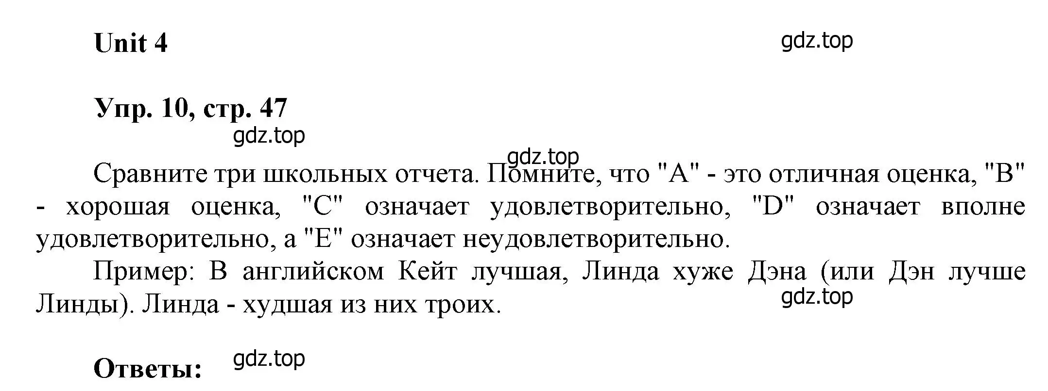 Решение номер 10 (страница 47) гдз по английскому языку 6 класс Афанасьева, Михеева, учебное пособие 1 часть