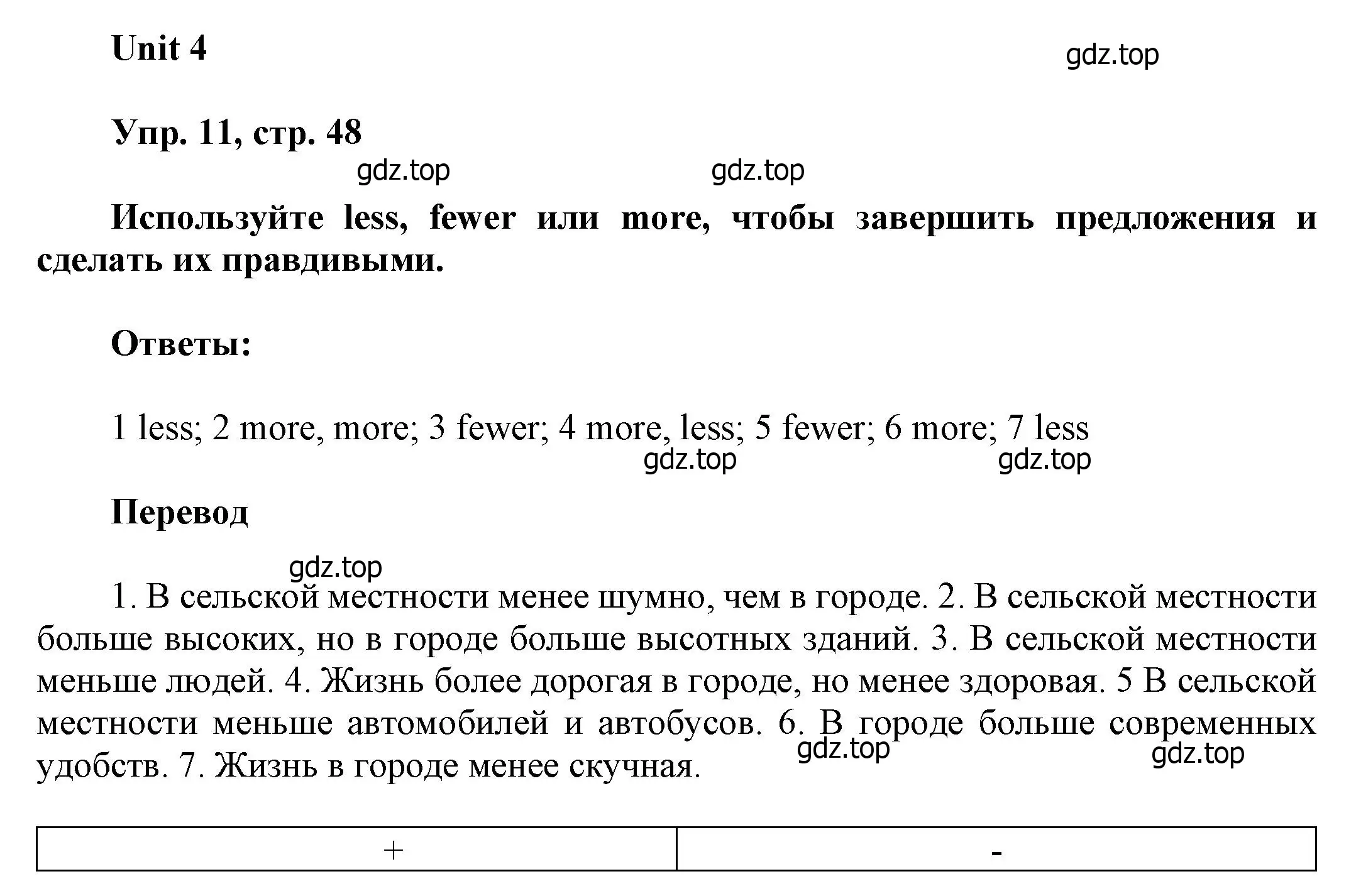 Решение номер 11 (страница 48) гдз по английскому языку 6 класс Афанасьева, Михеева, учебное пособие 1 часть