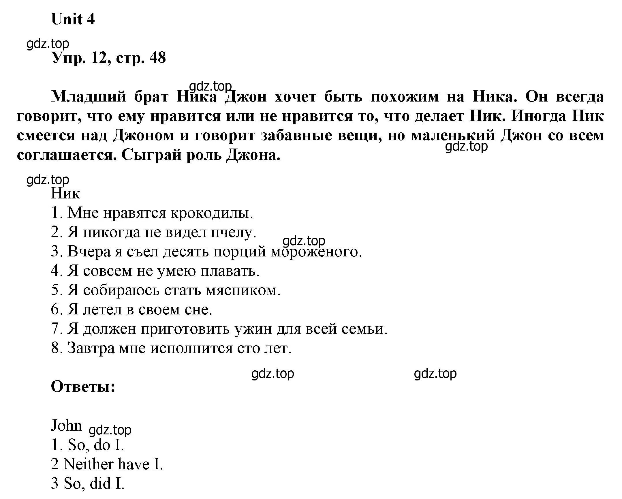 Решение номер 12 (страница 48) гдз по английскому языку 6 класс Афанасьева, Михеева, учебное пособие 1 часть