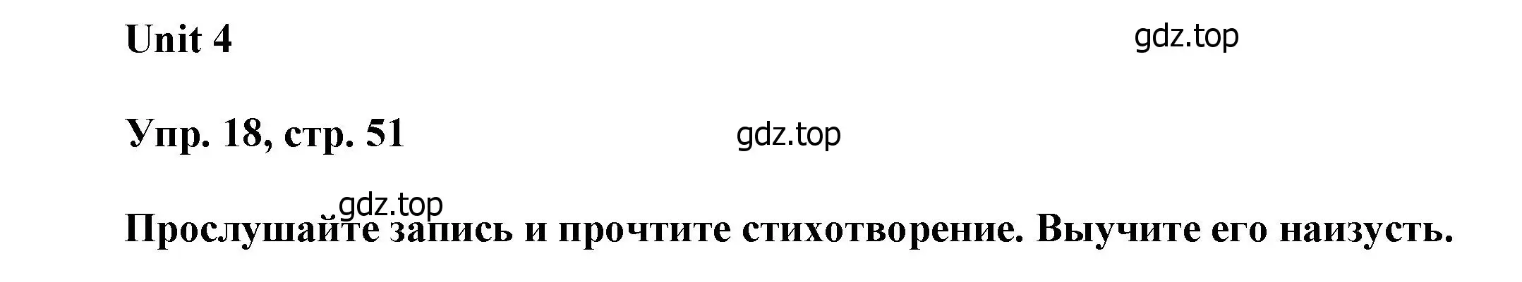 Решение номер 18 (страница 51) гдз по английскому языку 6 класс Афанасьева, Михеева, учебное пособие 1 часть