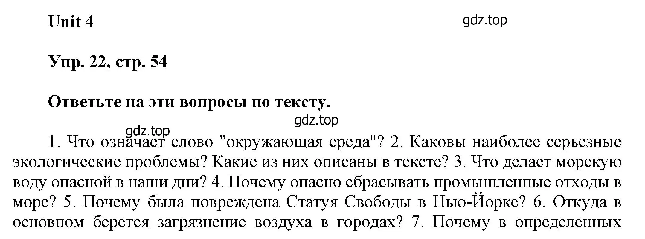 Решение номер 22 (страница 54) гдз по английскому языку 6 класс Афанасьева, Михеева, учебное пособие 1 часть