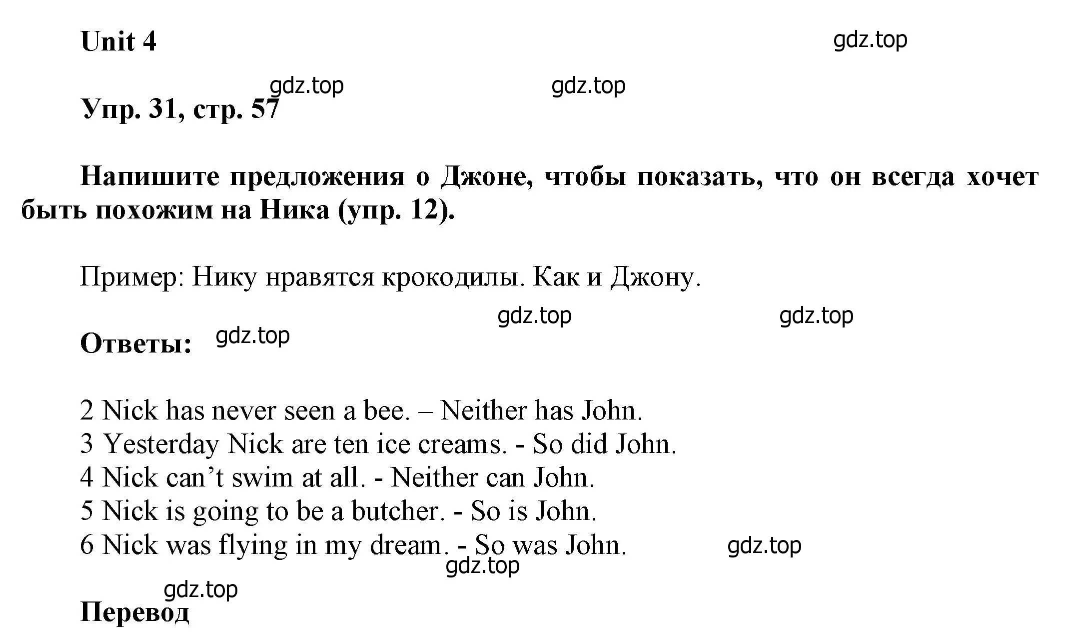 Решение номер 31 (страница 57) гдз по английскому языку 6 класс Афанасьева, Михеева, учебное пособие 1 часть