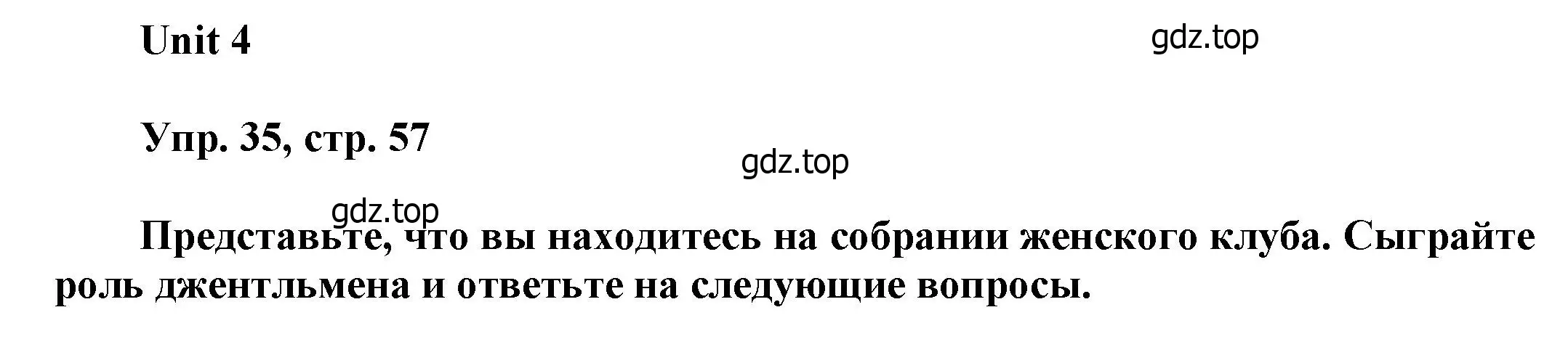 Решение номер 35 (страница 57) гдз по английскому языку 6 класс Афанасьева, Михеева, учебное пособие 1 часть