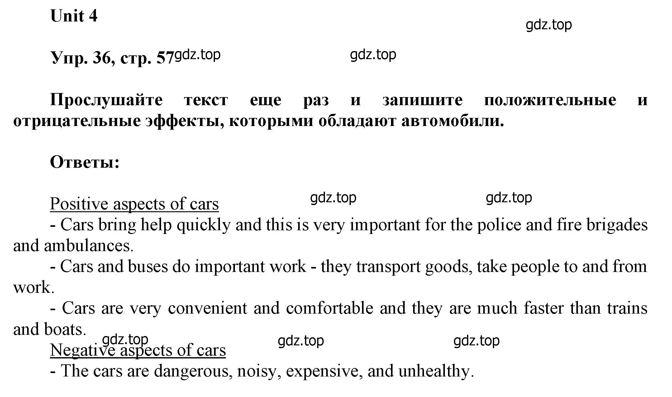 Решение номер 36 (страница 57) гдз по английскому языку 6 класс Афанасьева, Михеева, учебное пособие 1 часть