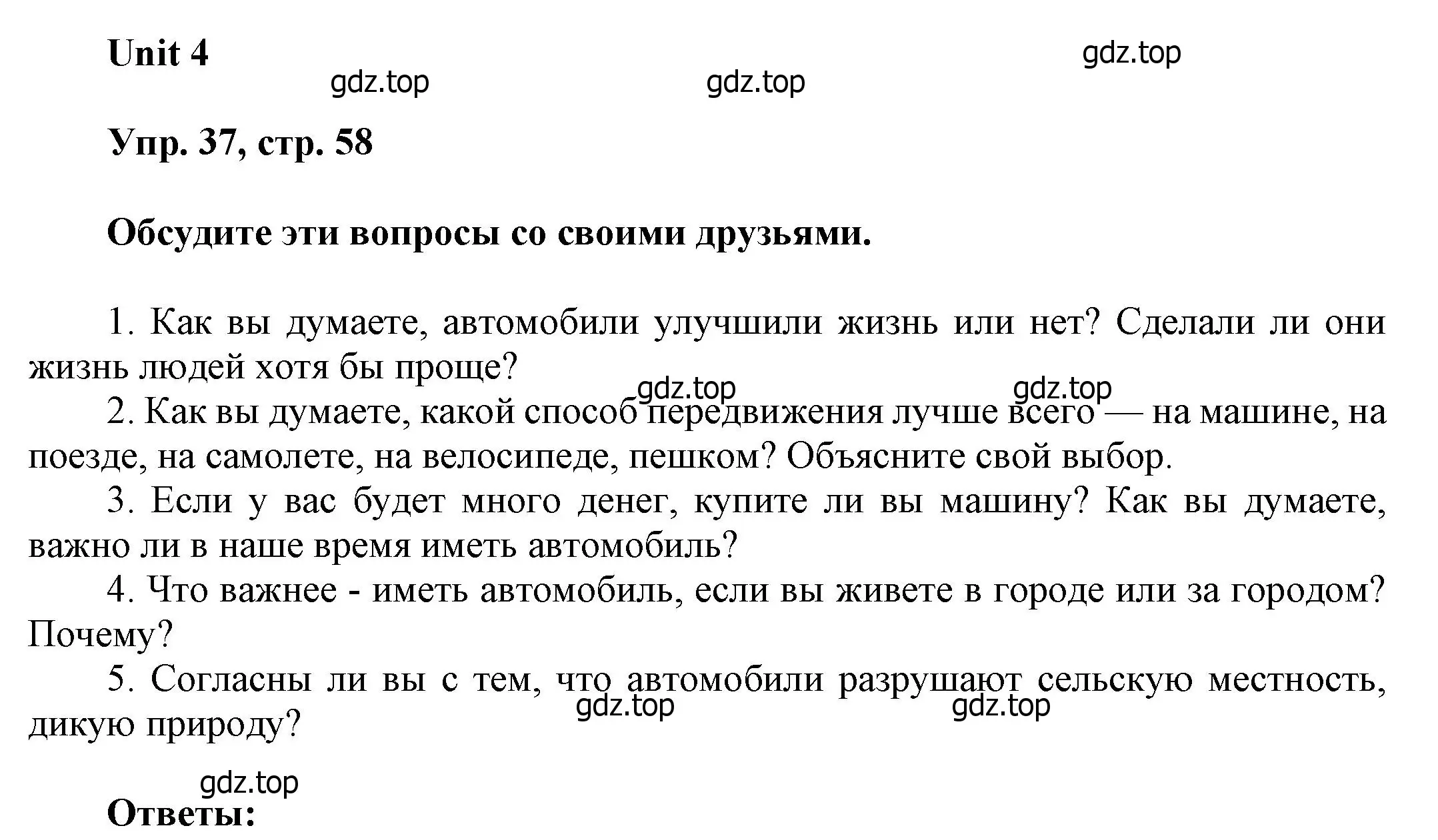 Решение номер 37 (страница 58) гдз по английскому языку 6 класс Афанасьева, Михеева, учебное пособие 1 часть