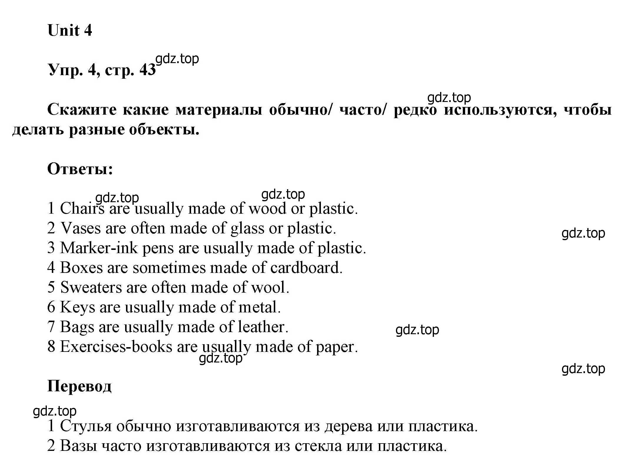 Решение номер 4 (страница 43) гдз по английскому языку 6 класс Афанасьева, Михеева, учебное пособие 1 часть