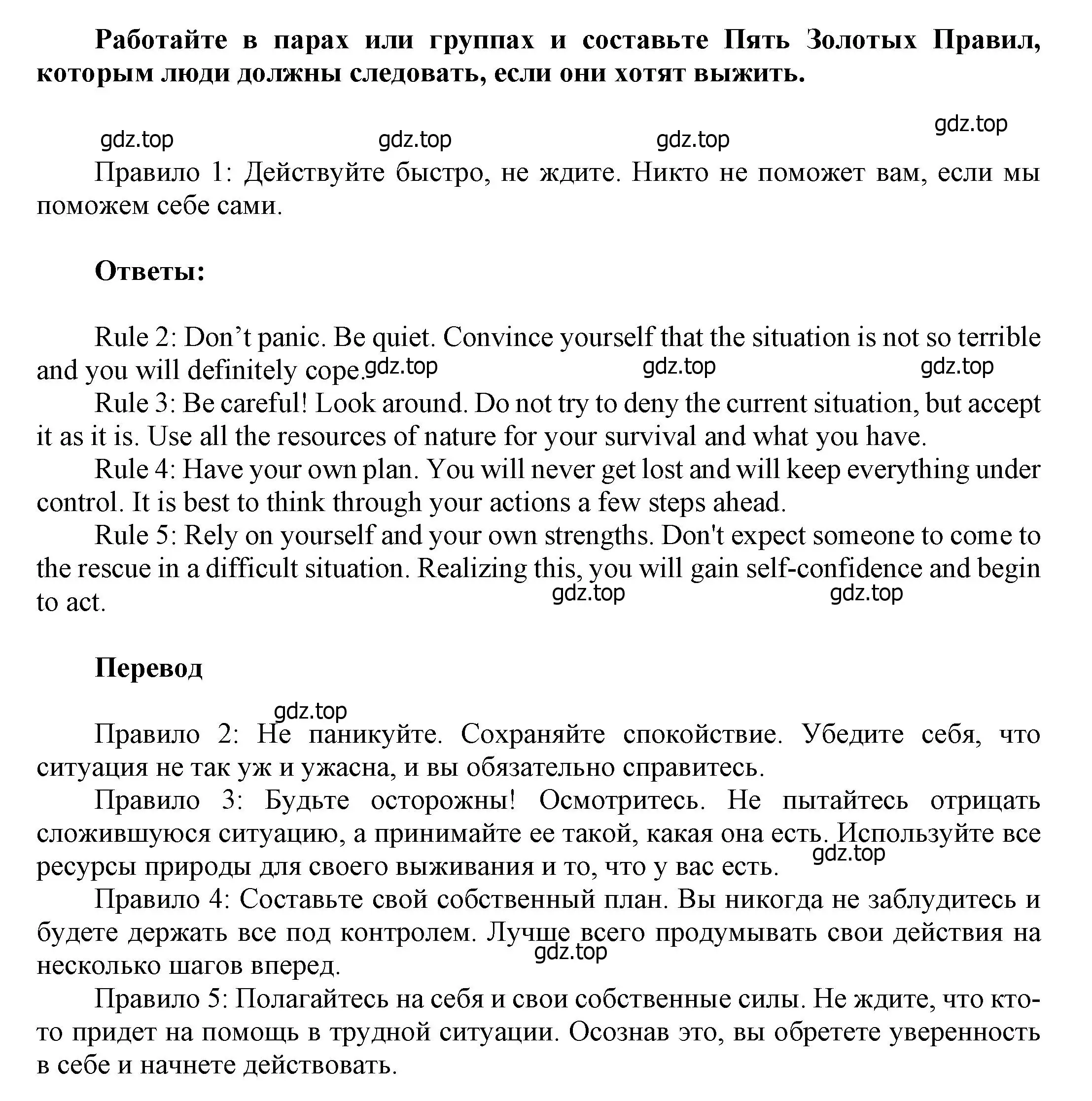 Решение номер 11 (страница 61) гдз по английскому языку 6 класс Афанасьева, Михеева, учебное пособие 1 часть