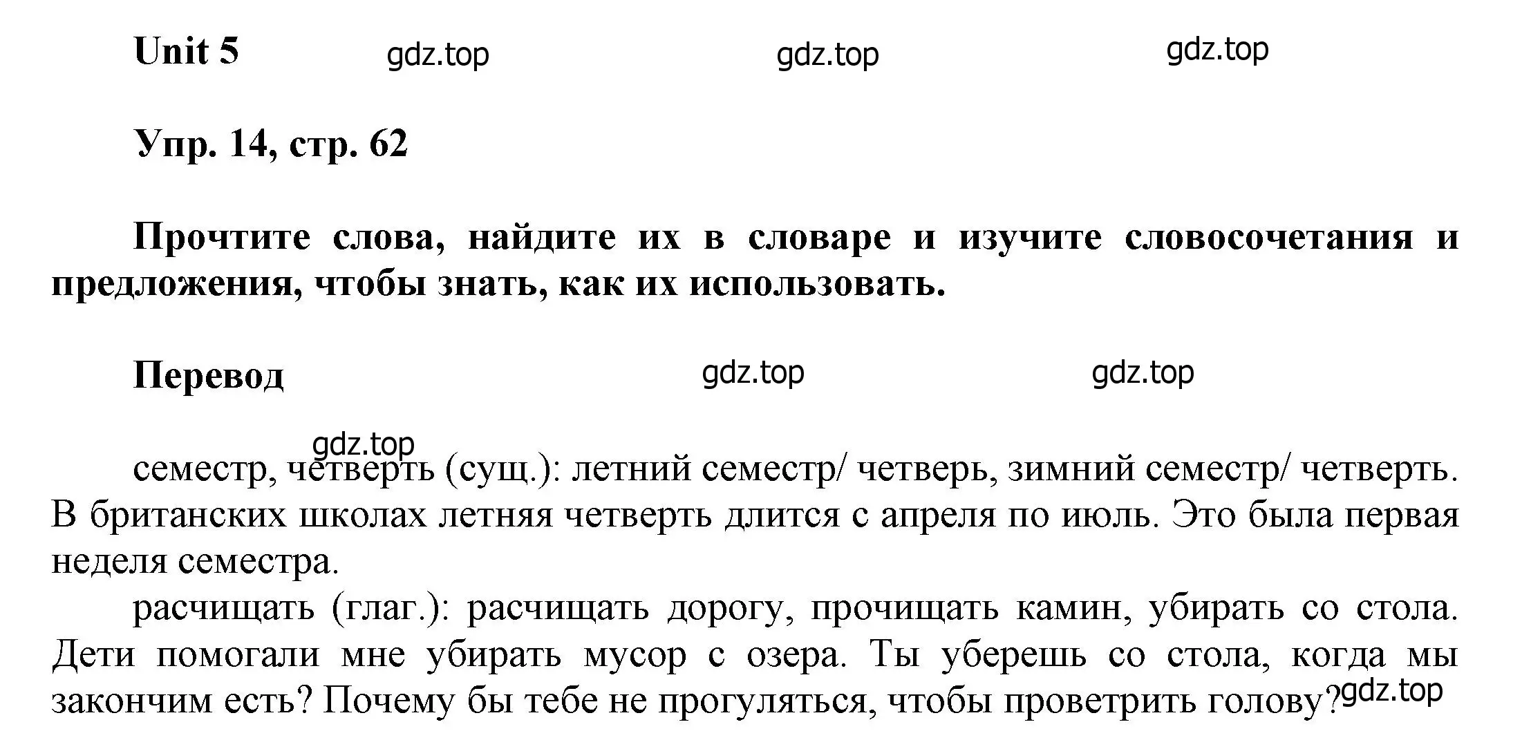 Решение номер 14 (страница 62) гдз по английскому языку 6 класс Афанасьева, Михеева, учебное пособие 1 часть