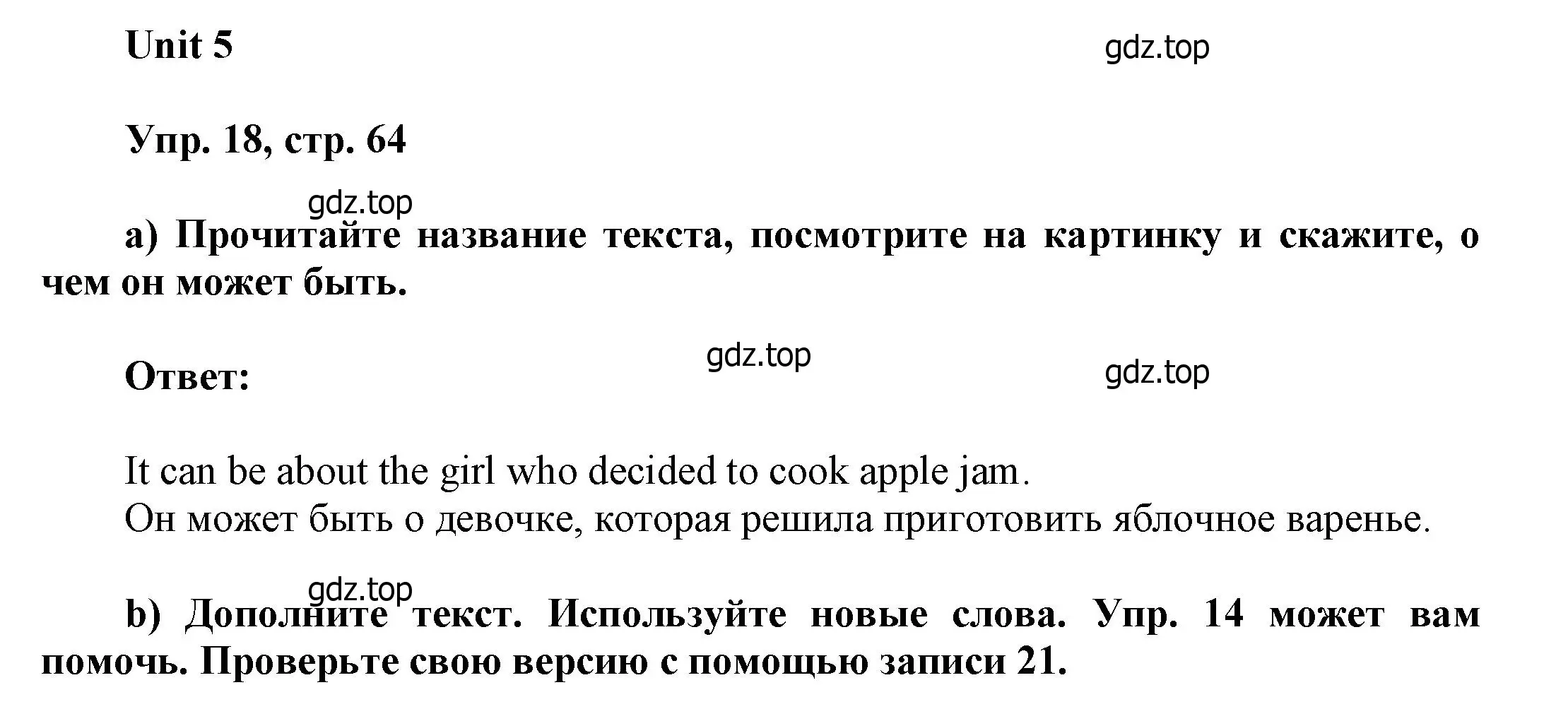 Решение номер 18 (страница 64) гдз по английскому языку 6 класс Афанасьева, Михеева, учебное пособие 1 часть