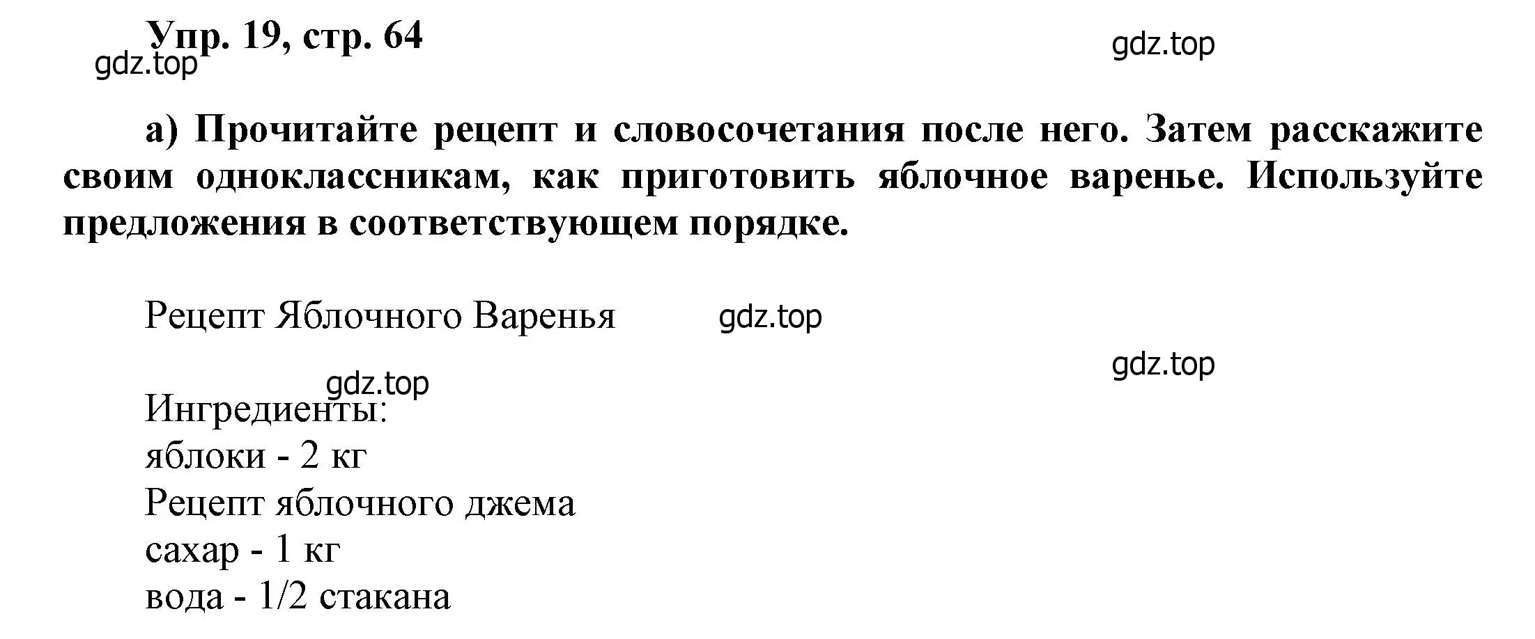 Решение номер 19 (страница 64) гдз по английскому языку 6 класс Афанасьева, Михеева, учебное пособие 1 часть