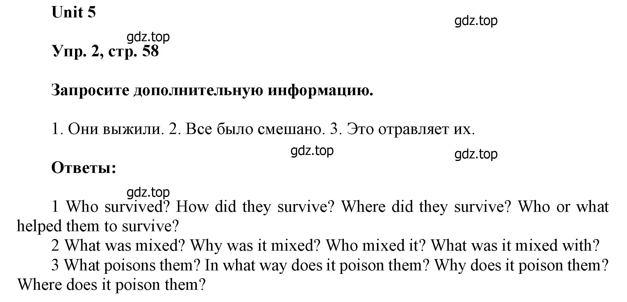 Решение номер 2 (страница 58) гдз по английскому языку 6 класс Афанасьева, Михеева, учебное пособие 1 часть