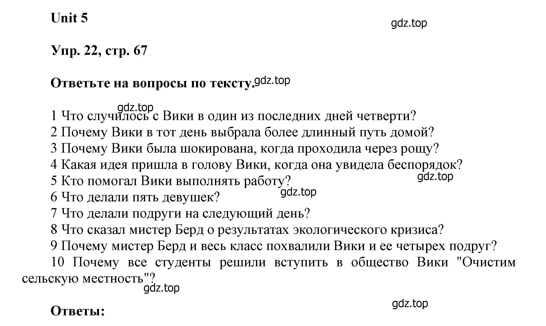 Решение номер 22 (страница 67) гдз по английскому языку 6 класс Афанасьева, Михеева, учебное пособие 1 часть