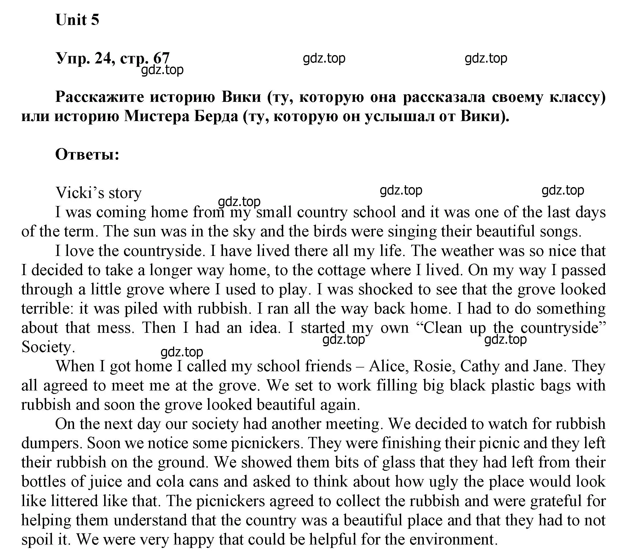 Решение номер 24 (страница 67) гдз по английскому языку 6 класс Афанасьева, Михеева, учебное пособие 1 часть