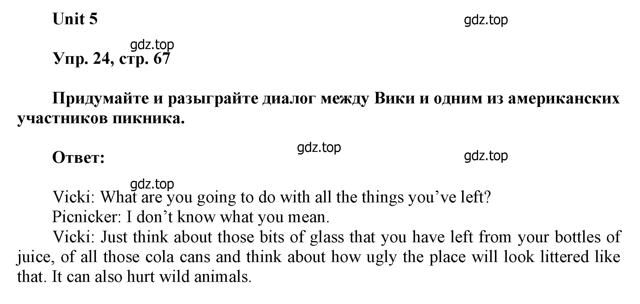 Решение номер 25 (страница 67) гдз по английскому языку 6 класс Афанасьева, Михеева, учебное пособие 1 часть