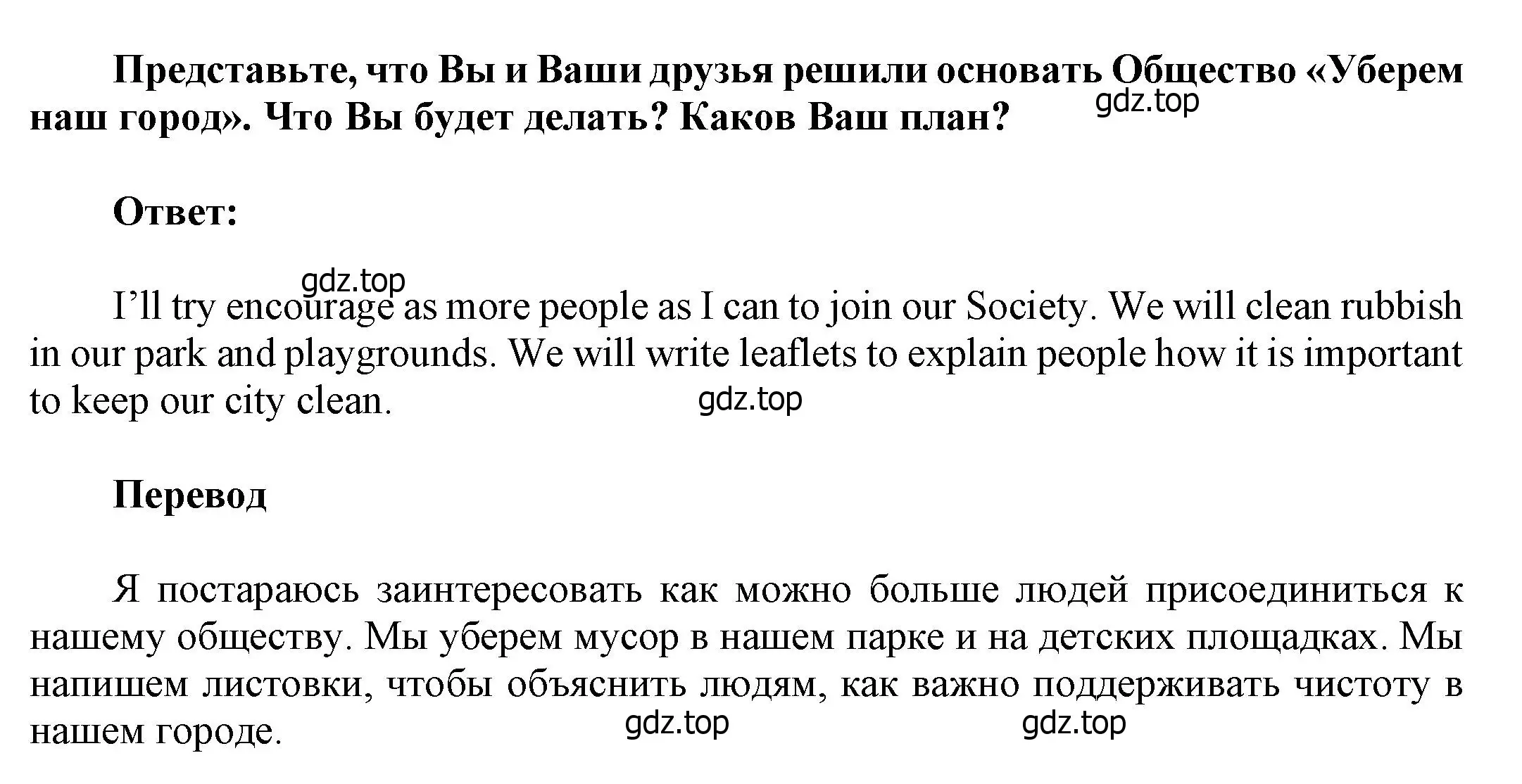 Решение номер 27 (страница 67) гдз по английскому языку 6 класс Афанасьева, Михеева, учебное пособие 1 часть