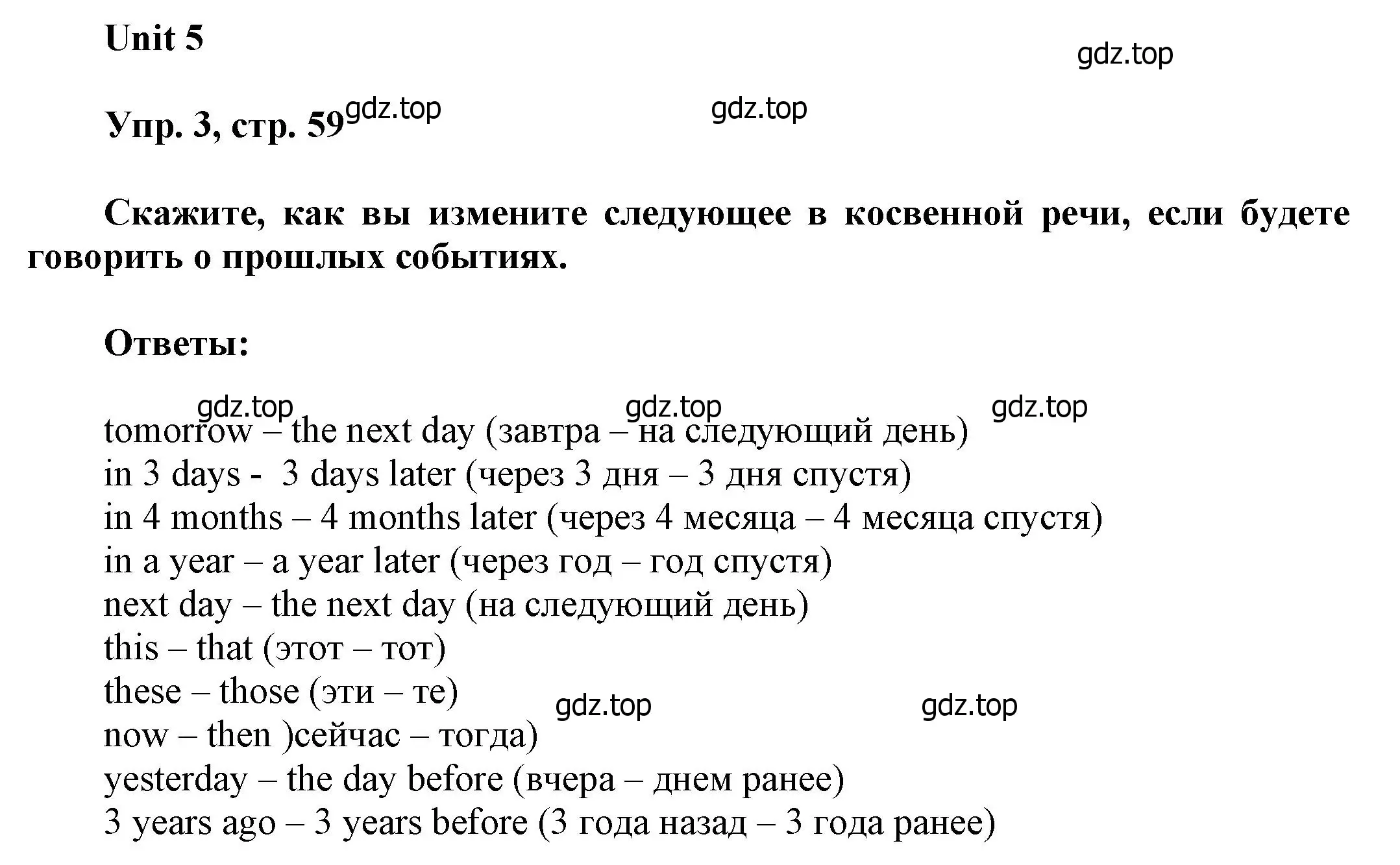 Решение номер 3 (страница 59) гдз по английскому языку 6 класс Афанасьева, Михеева, учебное пособие 1 часть