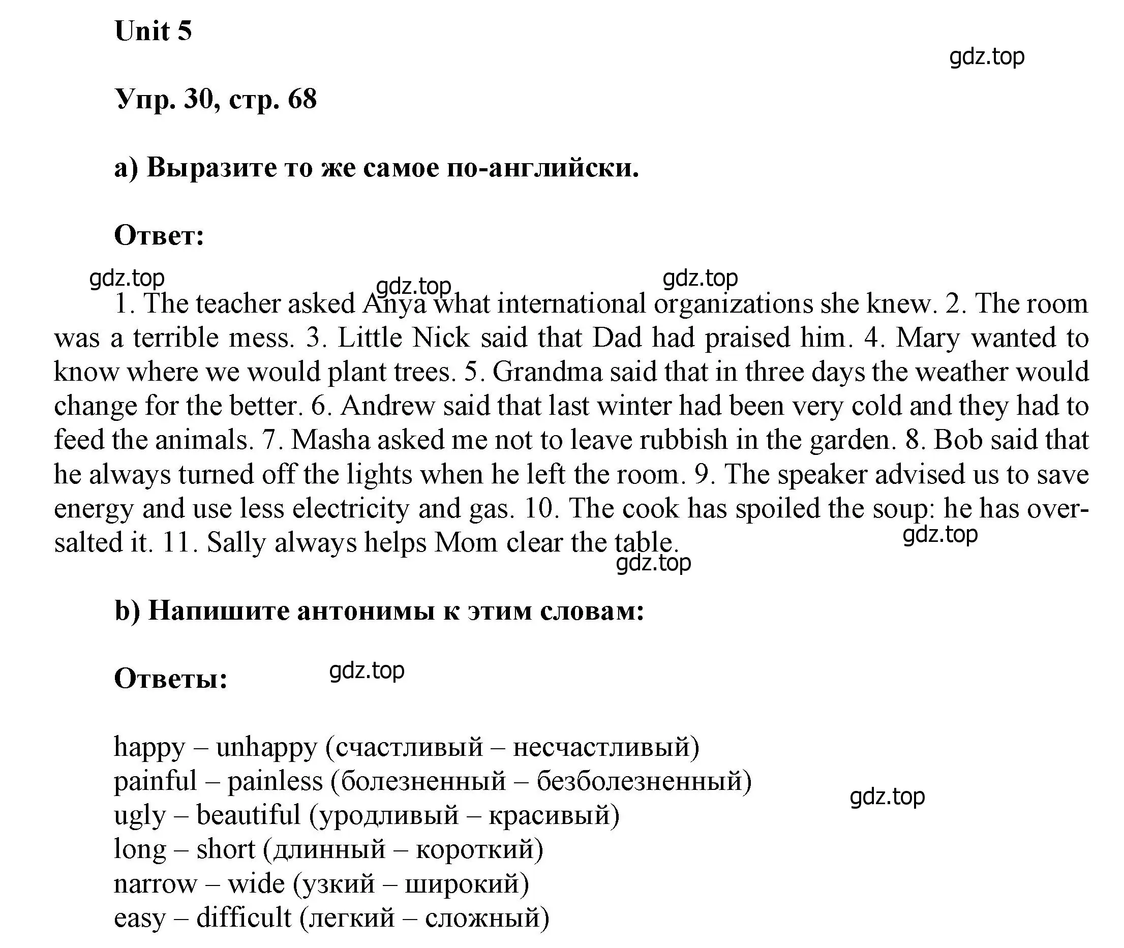 Решение номер 30 (страница 68) гдз по английскому языку 6 класс Афанасьева, Михеева, учебное пособие 1 часть