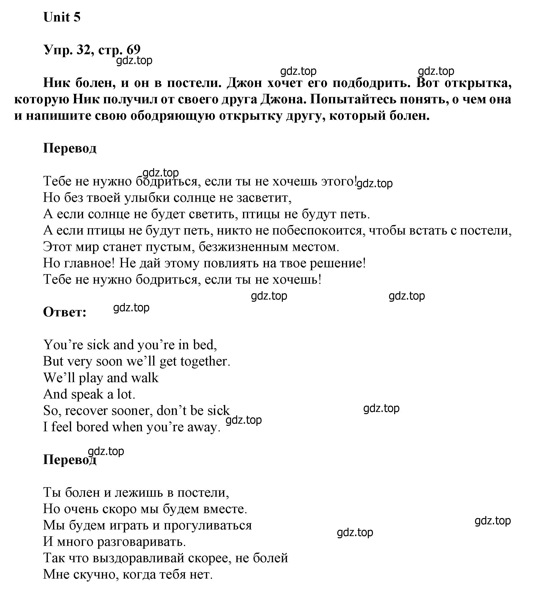 Решение номер 32 (страница 69) гдз по английскому языку 6 класс Афанасьева, Михеева, учебное пособие 1 часть