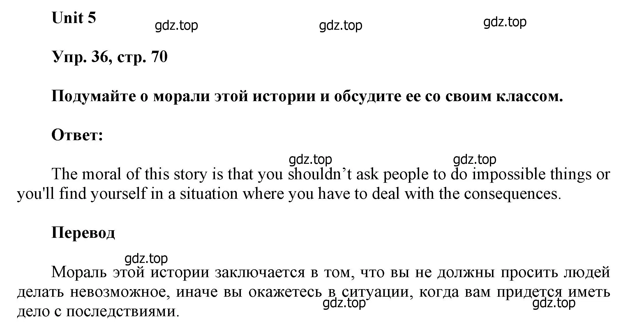 Решение номер 36 (страница 70) гдз по английскому языку 6 класс Афанасьева, Михеева, учебное пособие 1 часть