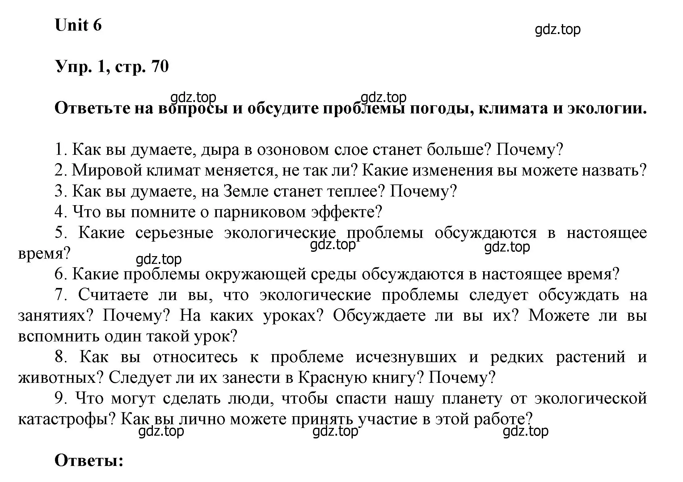 Решение номер 1 (страница 70) гдз по английскому языку 6 класс Афанасьева, Михеева, учебное пособие 1 часть