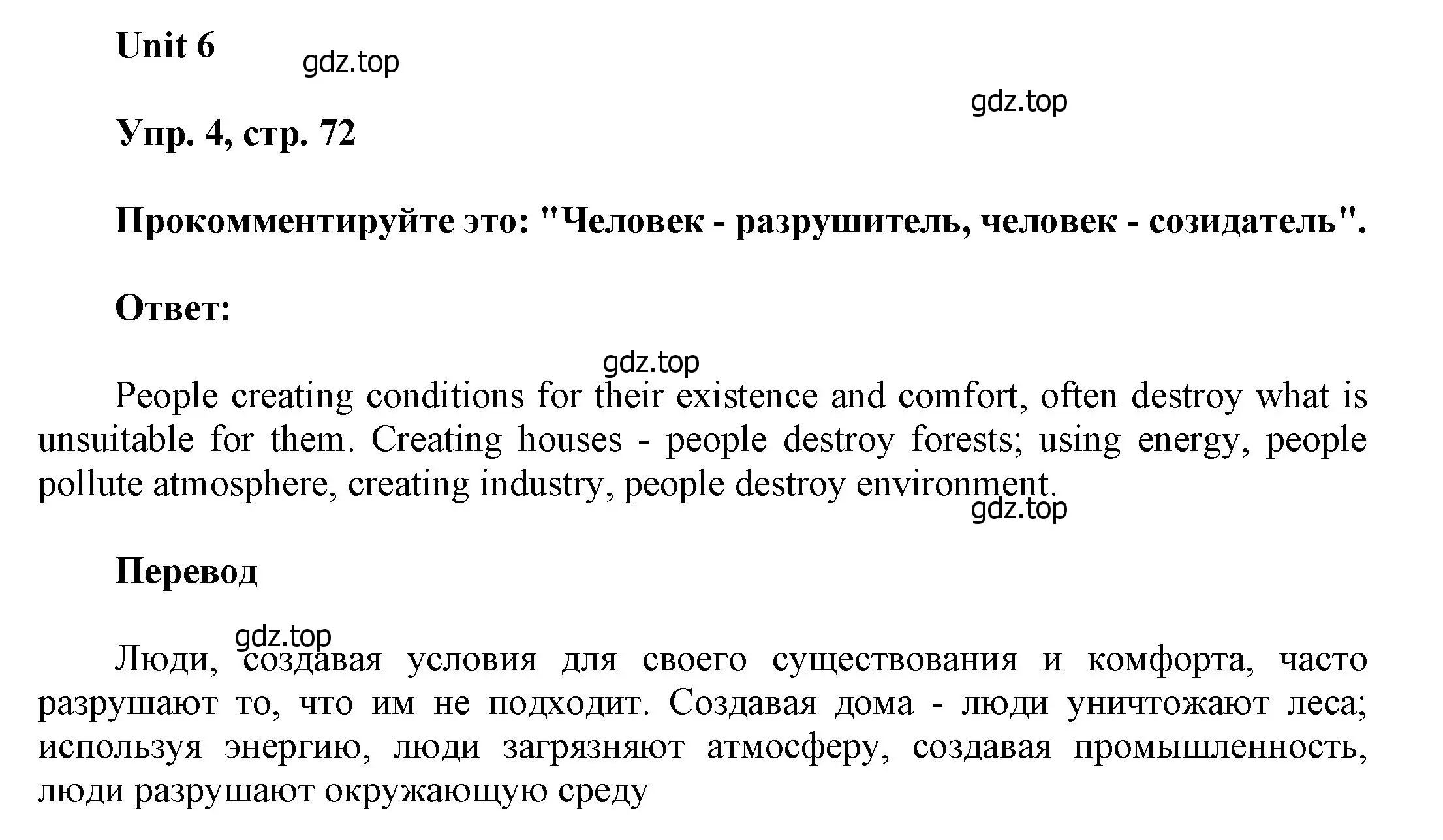 Решение номер 4 (страница 72) гдз по английскому языку 6 класс Афанасьева, Михеева, учебное пособие 1 часть