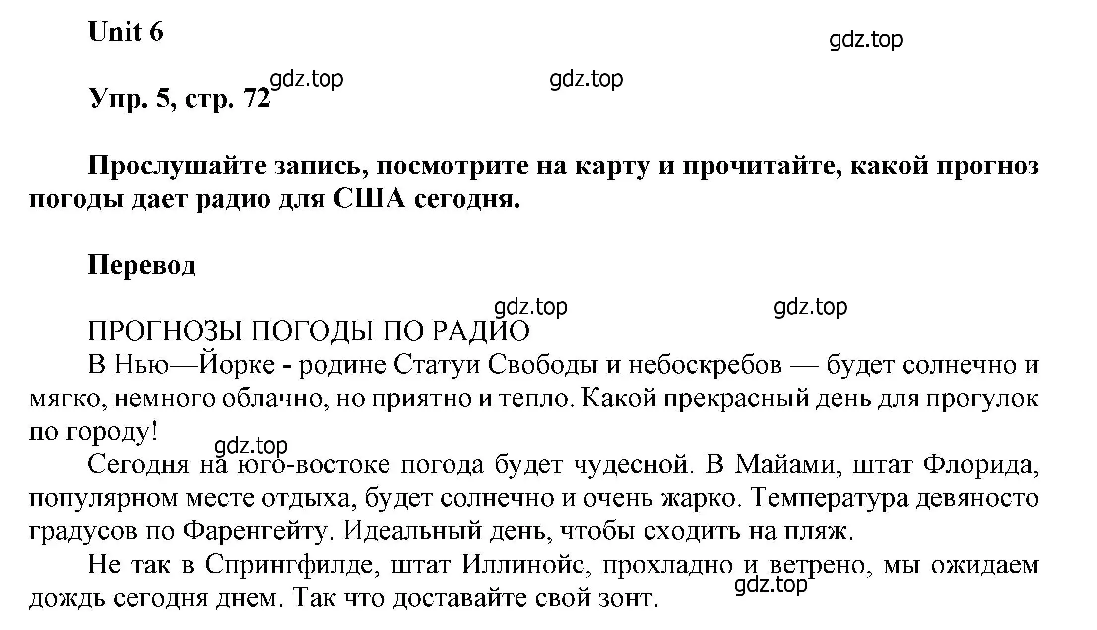 Решение номер 5 (страница 72) гдз по английскому языку 6 класс Афанасьева, Михеева, учебное пособие 1 часть