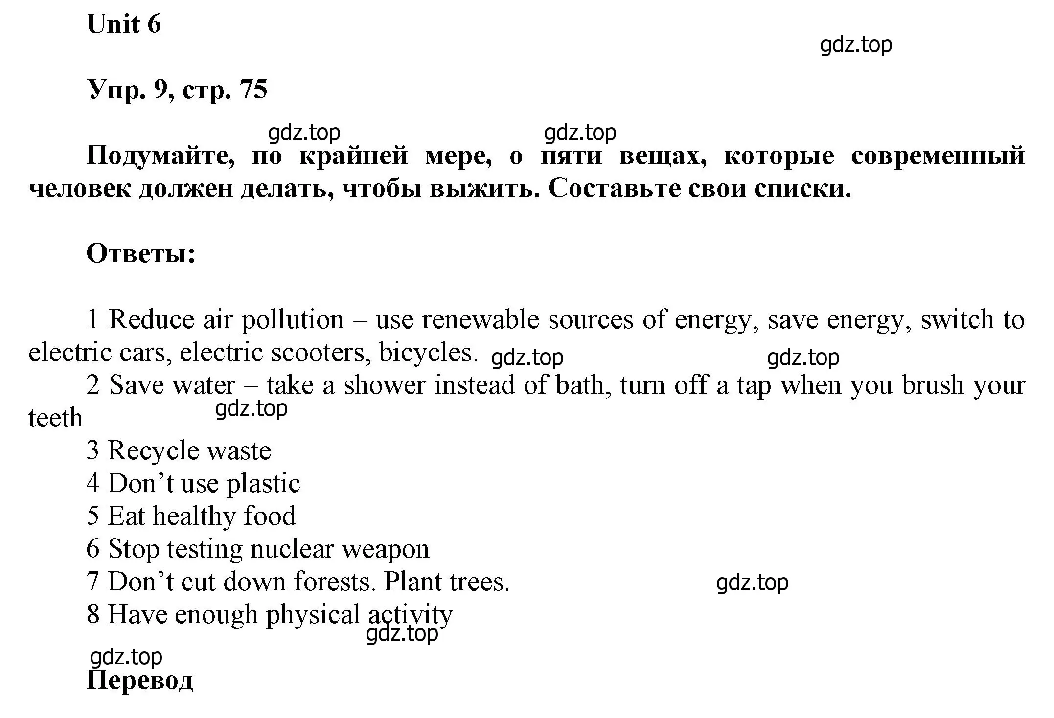 Решение номер 9 (страница 75) гдз по английскому языку 6 класс Афанасьева, Михеева, учебное пособие 1 часть