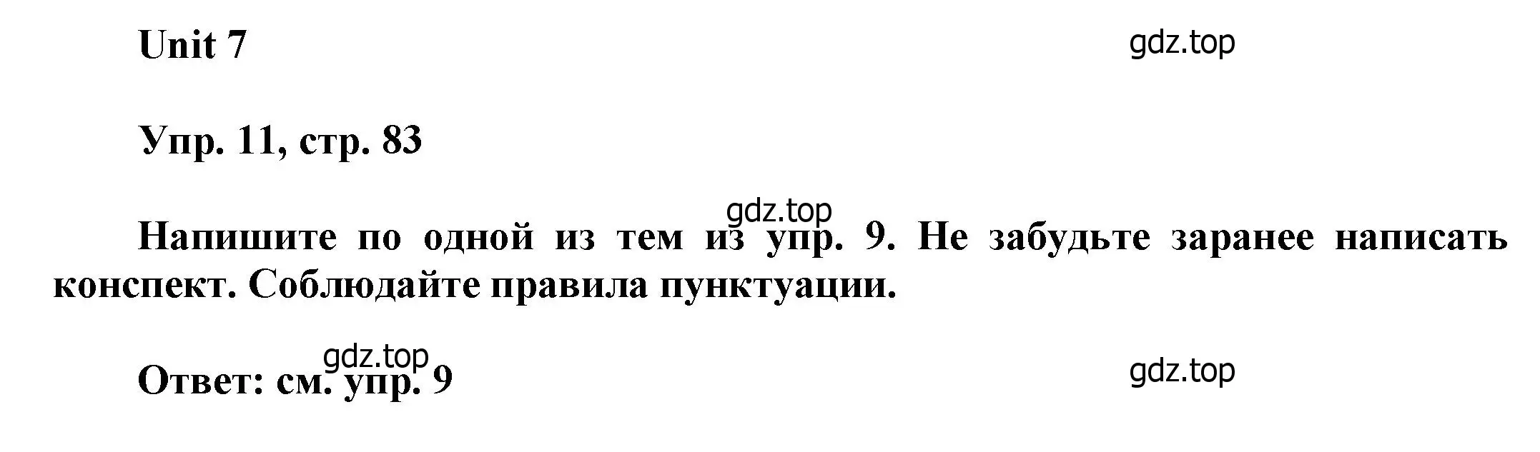 Решение номер 11 (страница 83) гдз по английскому языку 6 класс Афанасьева, Михеева, учебное пособие 1 часть