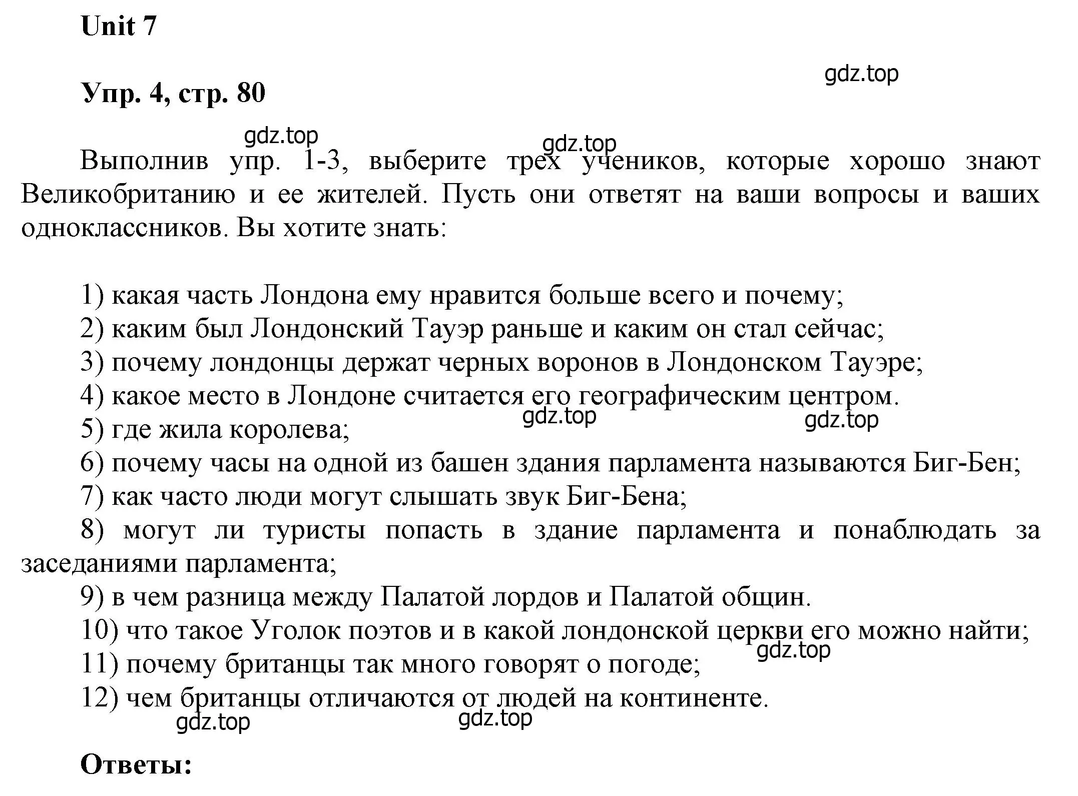 Решение номер 4 (страница 80) гдз по английскому языку 6 класс Афанасьева, Михеева, учебное пособие 1 часть