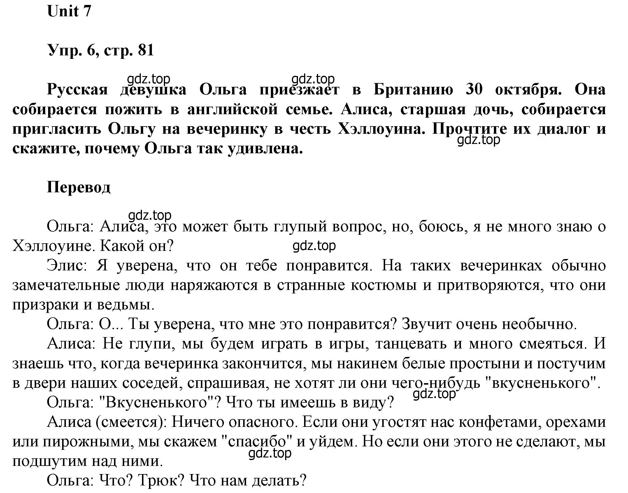 Решение номер 6 (страница 81) гдз по английскому языку 6 класс Афанасьева, Михеева, учебное пособие 1 часть