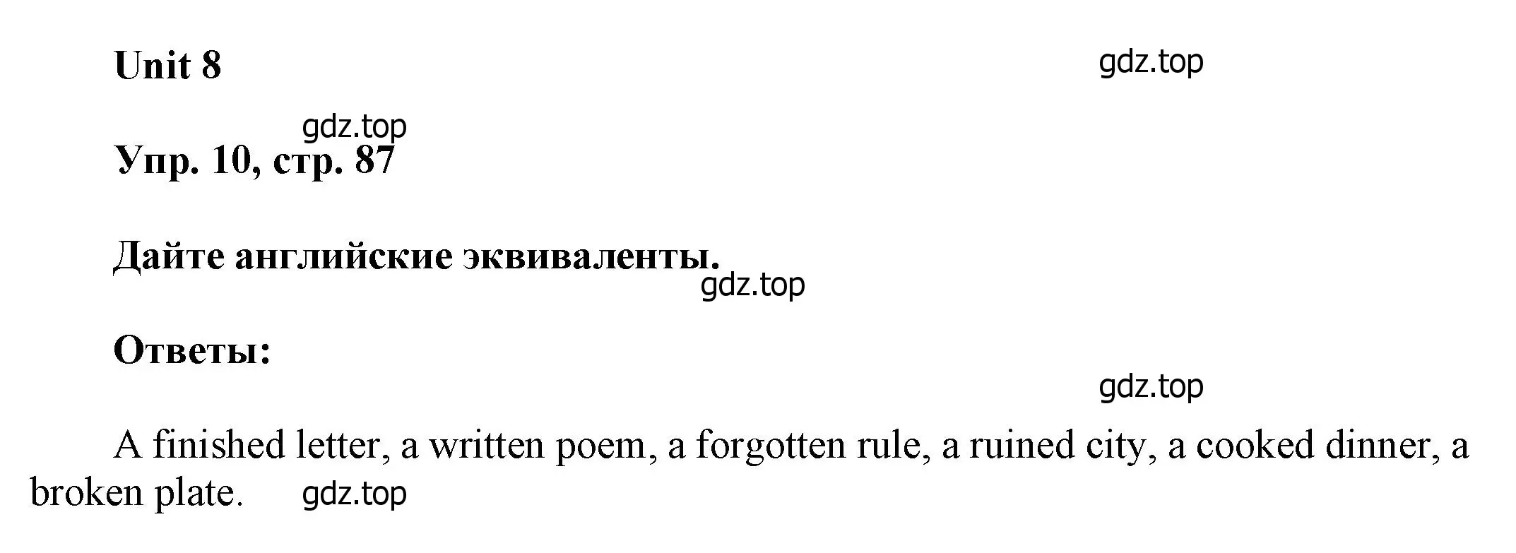 Решение номер 10 (страница 87) гдз по английскому языку 6 класс Афанасьева, Михеева, учебное пособие 1 часть