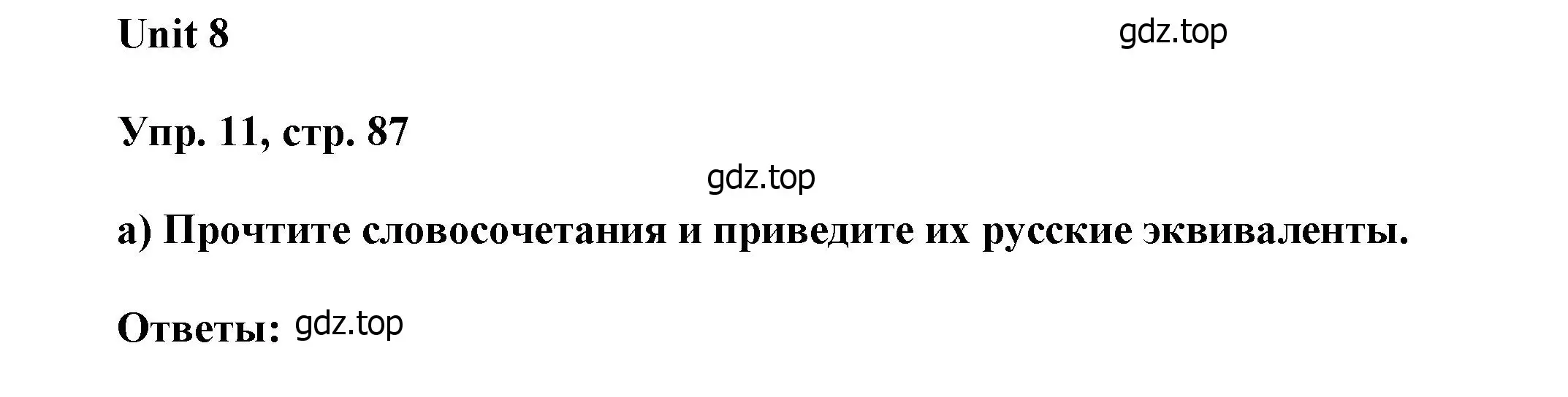 Решение номер 11 (страница 87) гдз по английскому языку 6 класс Афанасьева, Михеева, учебное пособие 1 часть