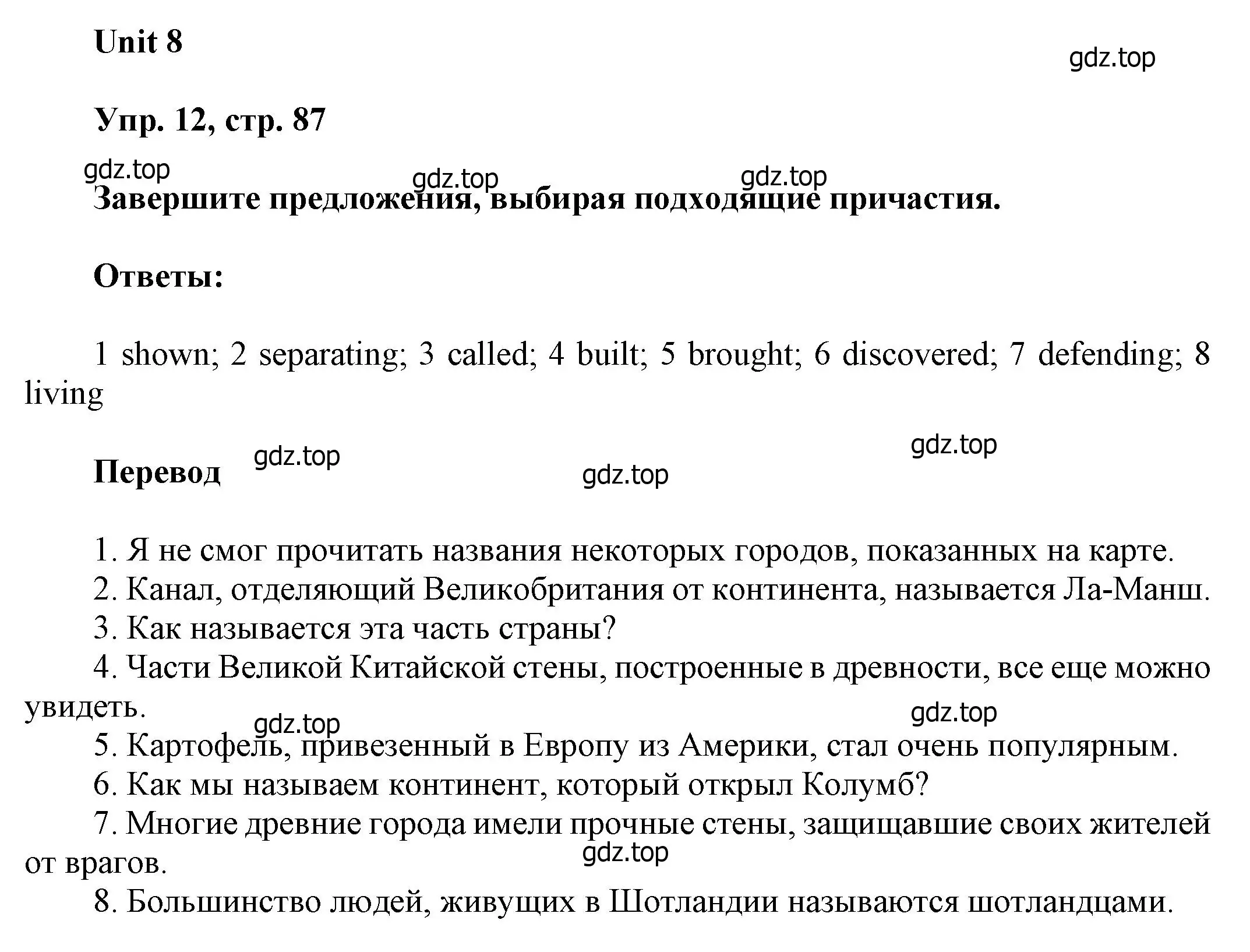 Решение номер 12 (страница 87) гдз по английскому языку 6 класс Афанасьева, Михеева, учебное пособие 1 часть