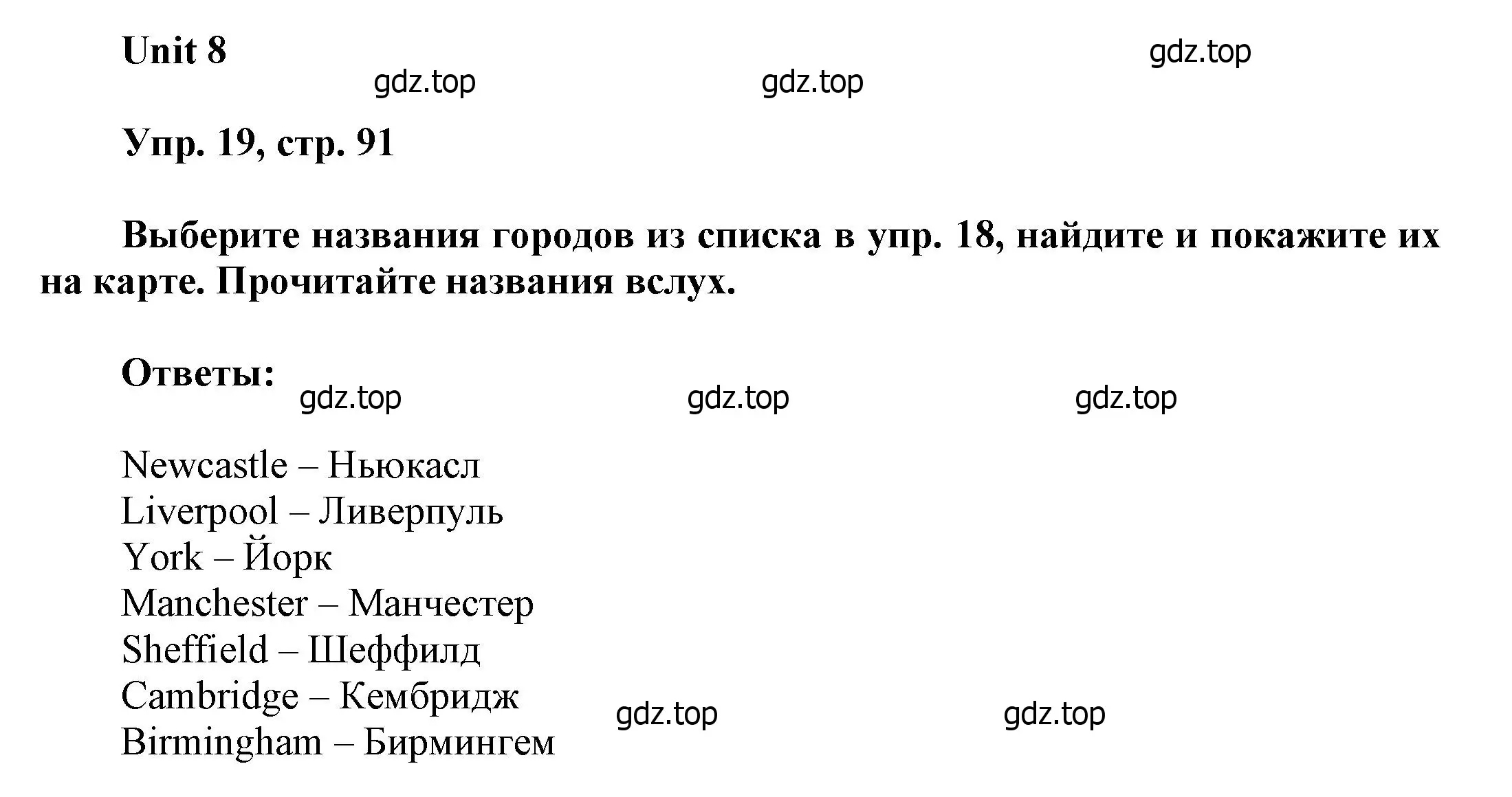 Решение номер 19 (страница 91) гдз по английскому языку 6 класс Афанасьева, Михеева, учебное пособие 1 часть