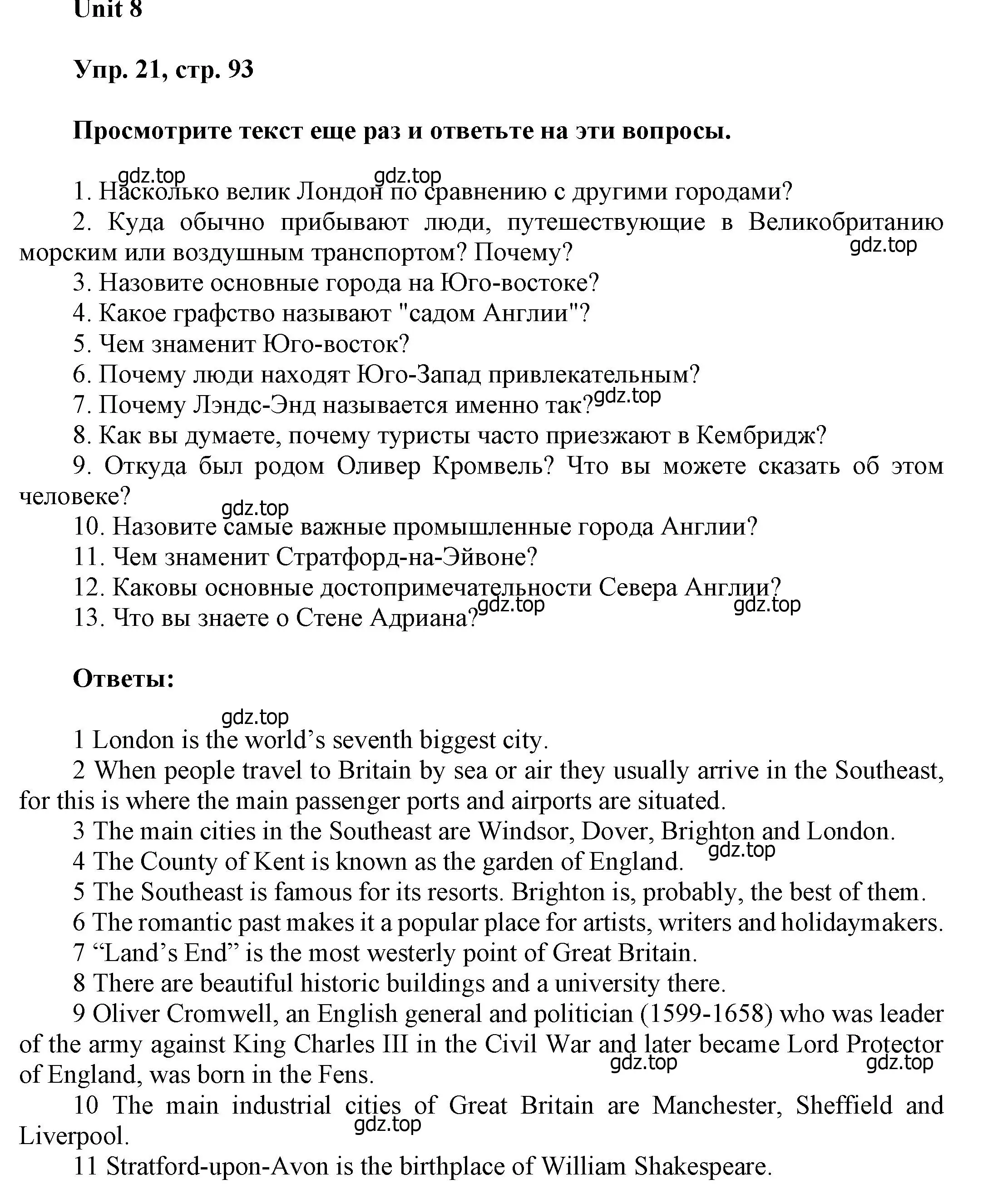 Решение номер 21 (страница 93) гдз по английскому языку 6 класс Афанасьева, Михеева, учебное пособие 1 часть