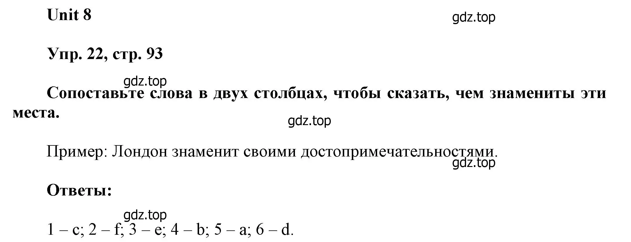 Решение номер 22 (страница 93) гдз по английскому языку 6 класс Афанасьева, Михеева, учебное пособие 1 часть