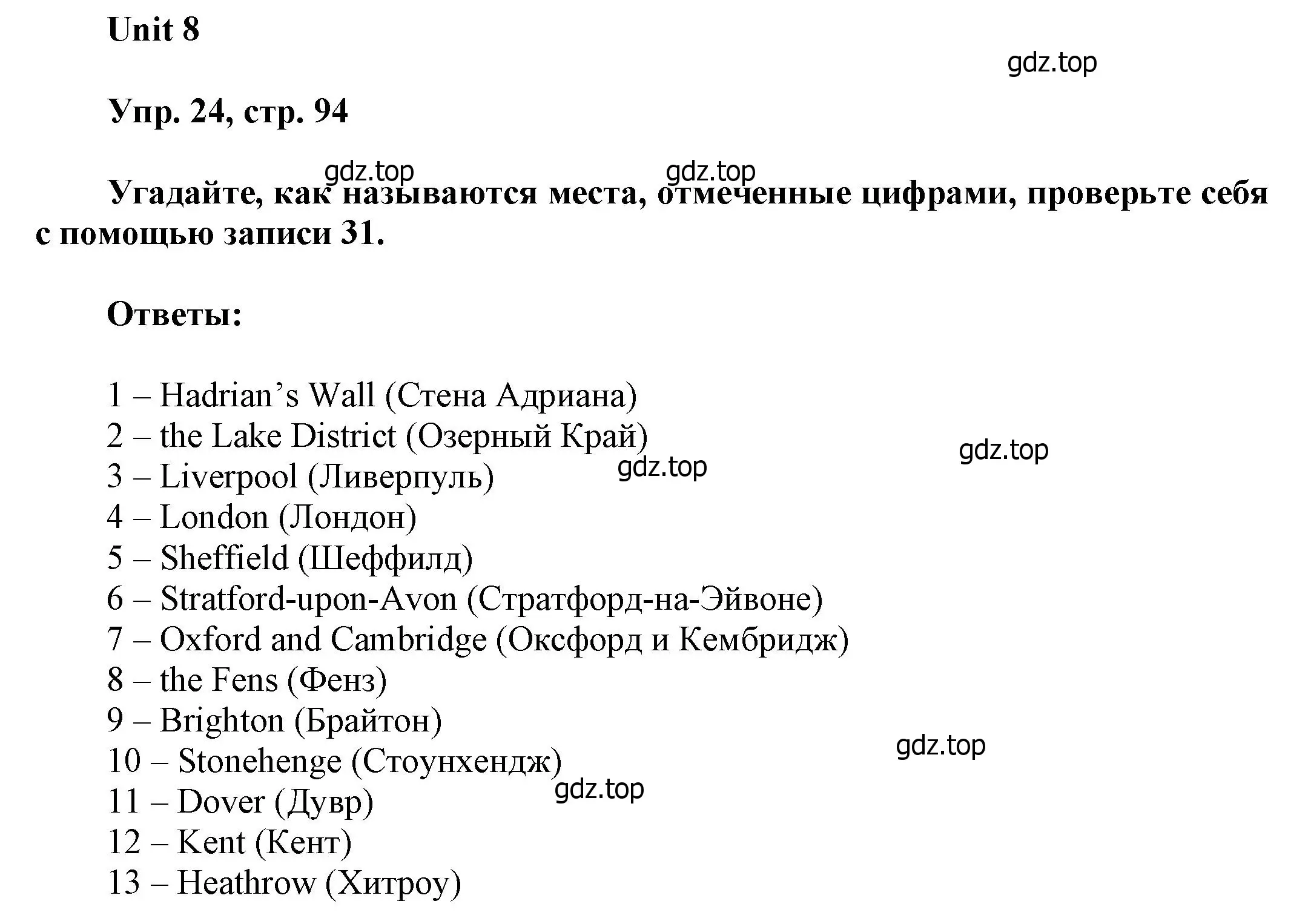 Решение номер 24 (страница 94) гдз по английскому языку 6 класс Афанасьева, Михеева, учебное пособие 1 часть