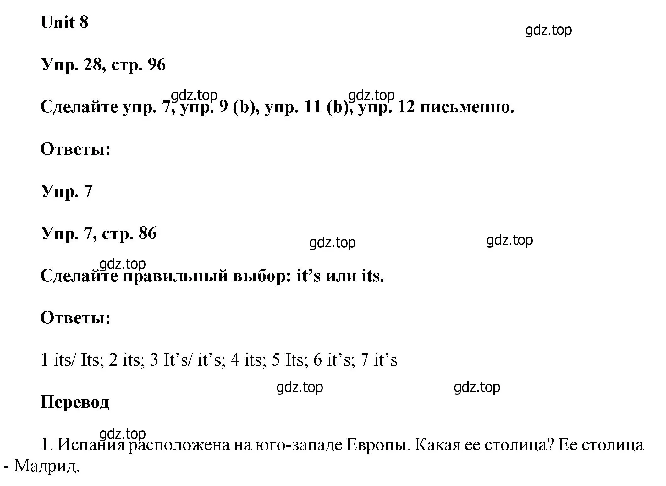 Решение номер 28 (страница 96) гдз по английскому языку 6 класс Афанасьева, Михеева, учебное пособие 1 часть