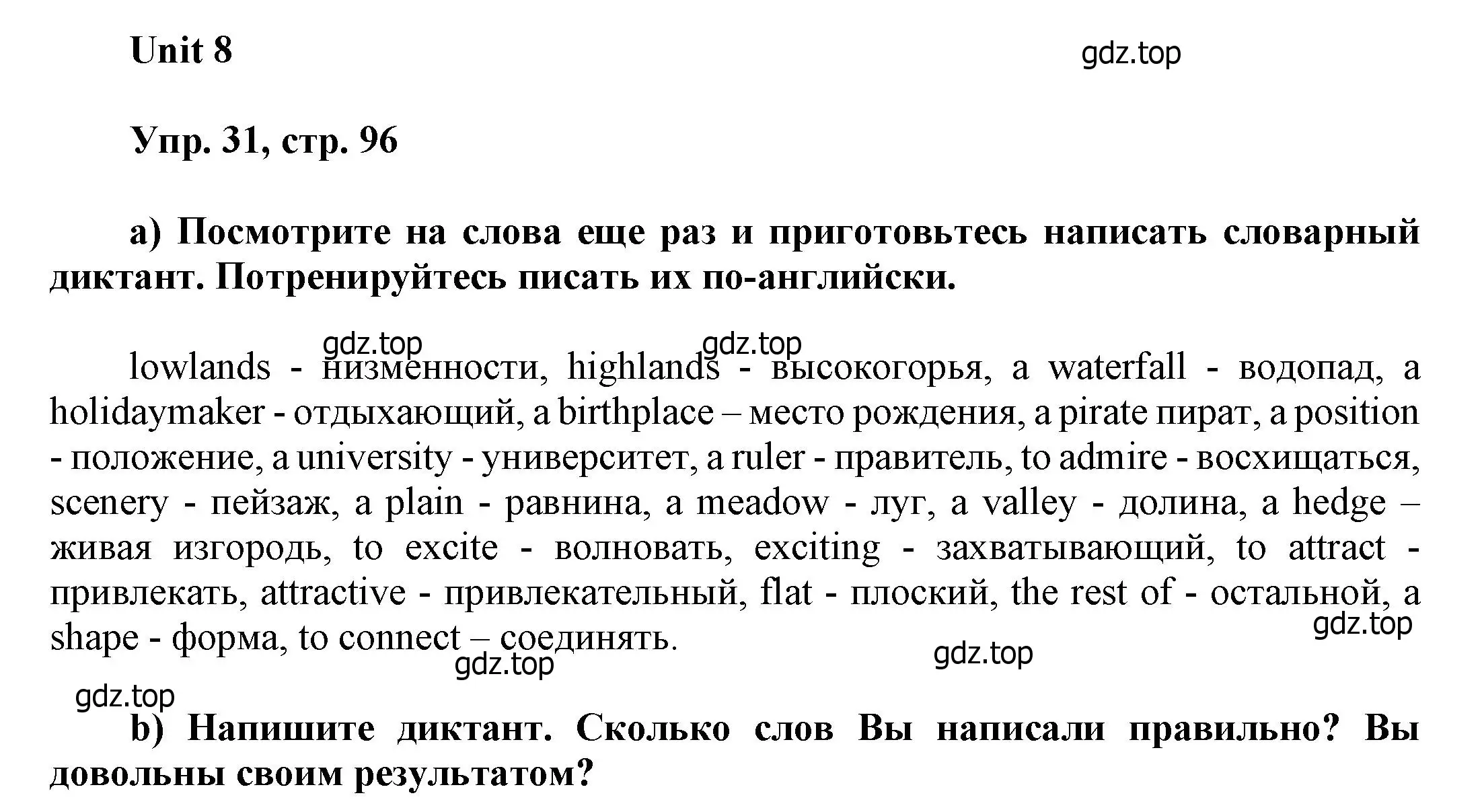 Решение номер 31 (страница 96) гдз по английскому языку 6 класс Афанасьева, Михеева, учебное пособие 1 часть