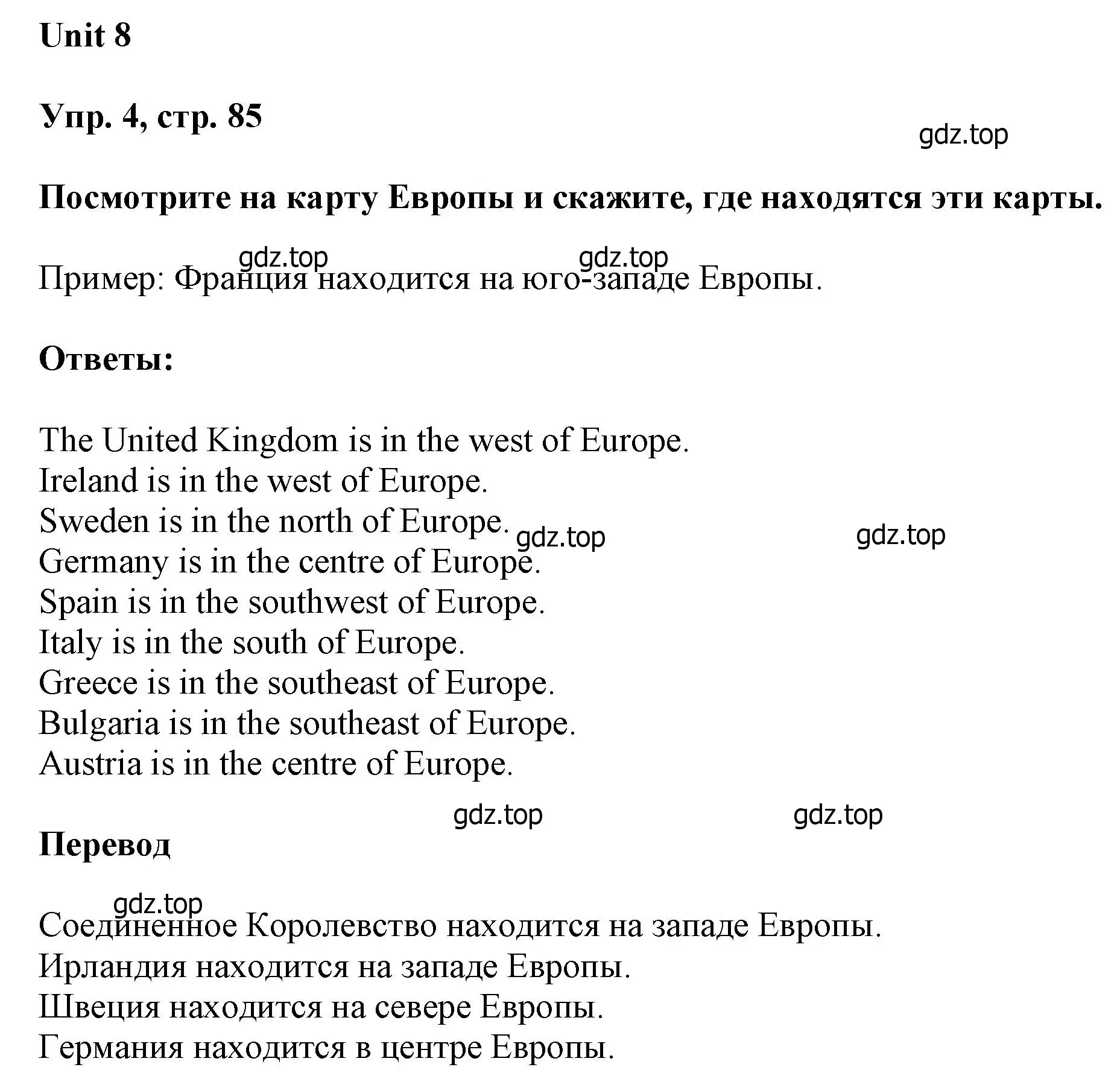 Решение номер 4 (страница 85) гдз по английскому языку 6 класс Афанасьева, Михеева, учебное пособие 1 часть