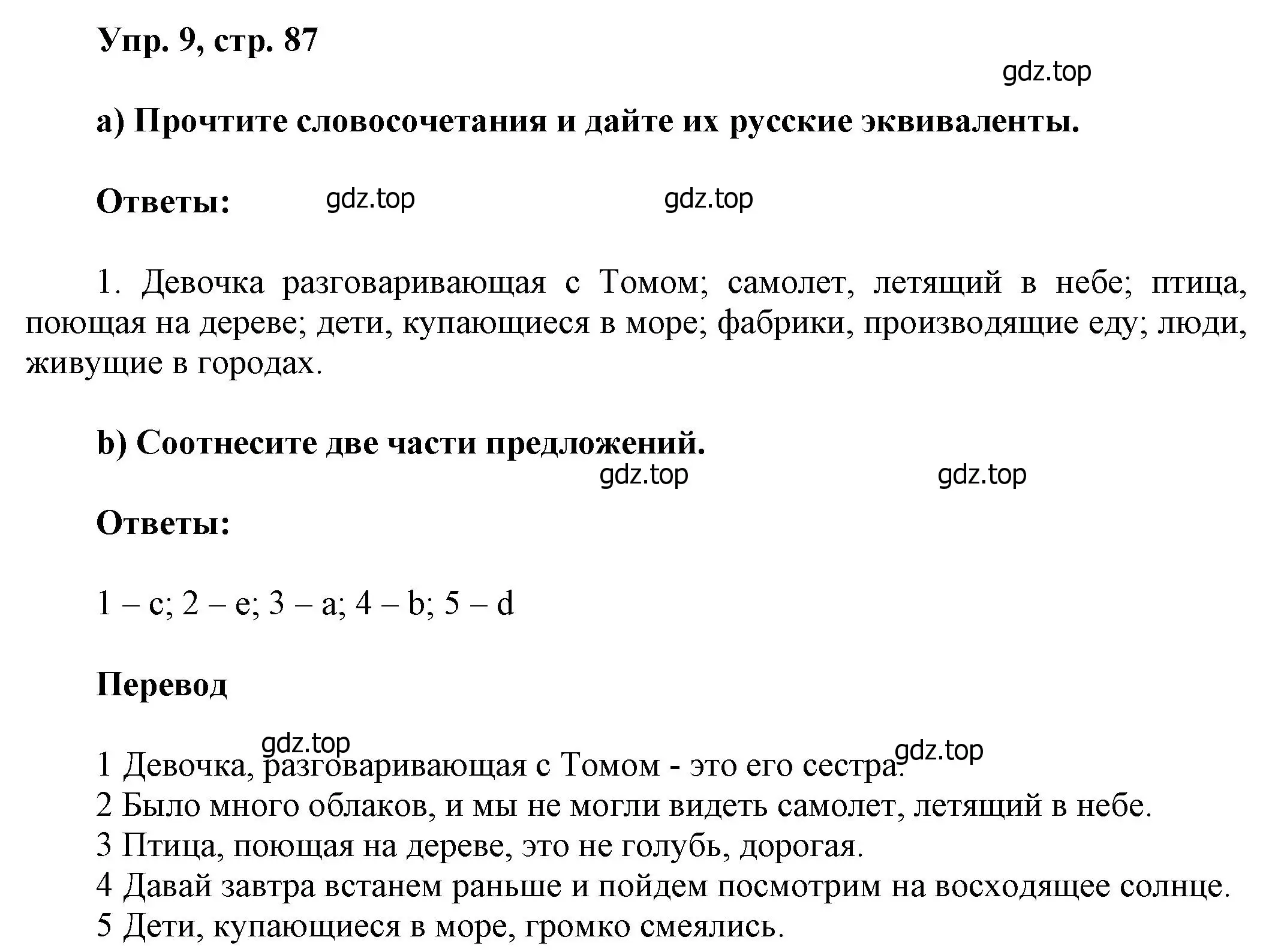 Решение номер 9 (страница 87) гдз по английскому языку 6 класс Афанасьева, Михеева, учебное пособие 1 часть