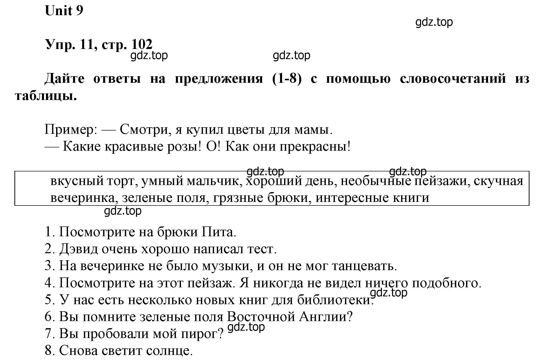 Решение номер 11 (страница 102) гдз по английскому языку 6 класс Афанасьева, Михеева, учебное пособие 1 часть