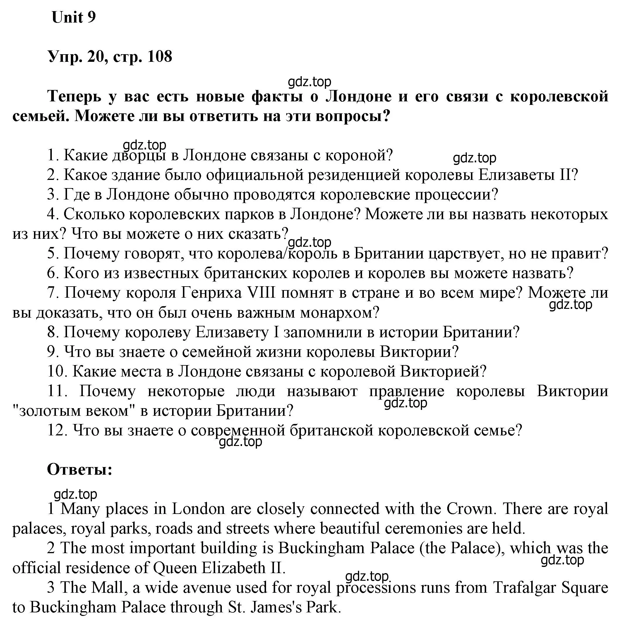 Решение номер 20 (страница 108) гдз по английскому языку 6 класс Афанасьева, Михеева, учебное пособие 1 часть