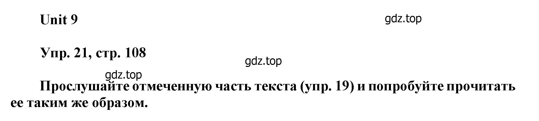 Решение номер 21 (страница 108) гдз по английскому языку 6 класс Афанасьева, Михеева, учебное пособие 1 часть