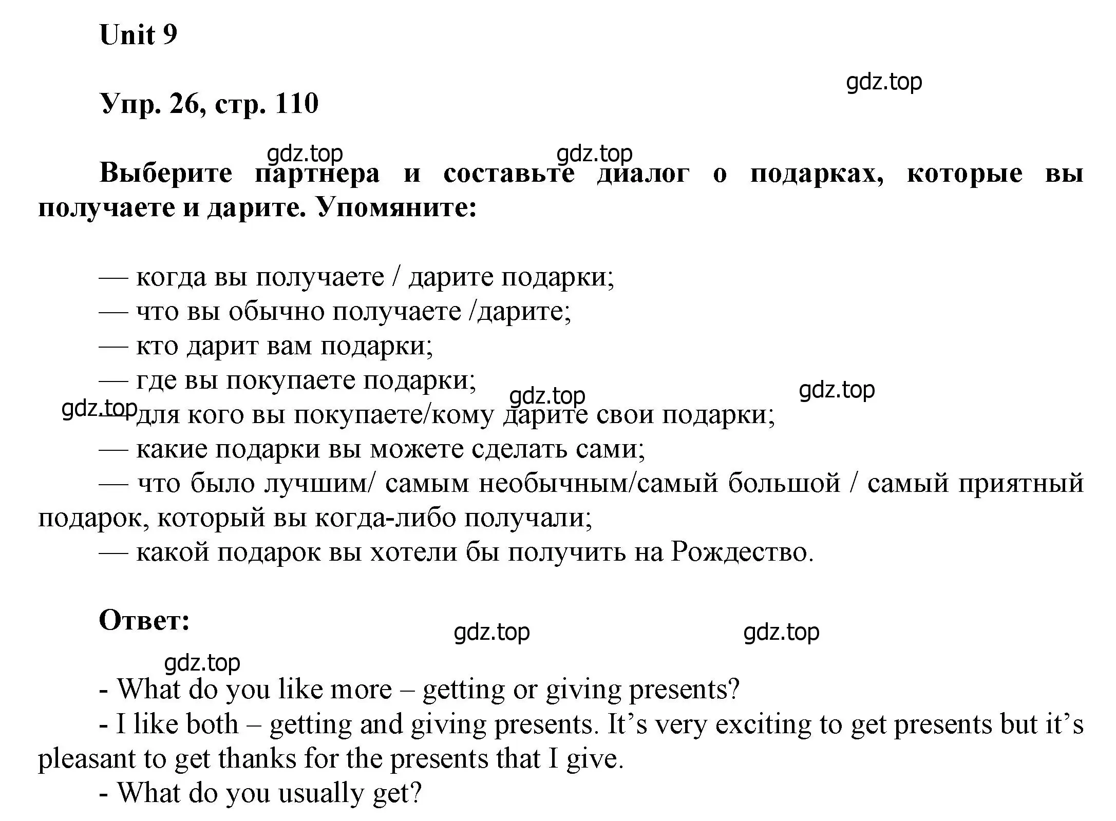 Решение номер 26 (страница 110) гдз по английскому языку 6 класс Афанасьева, Михеева, учебное пособие 1 часть