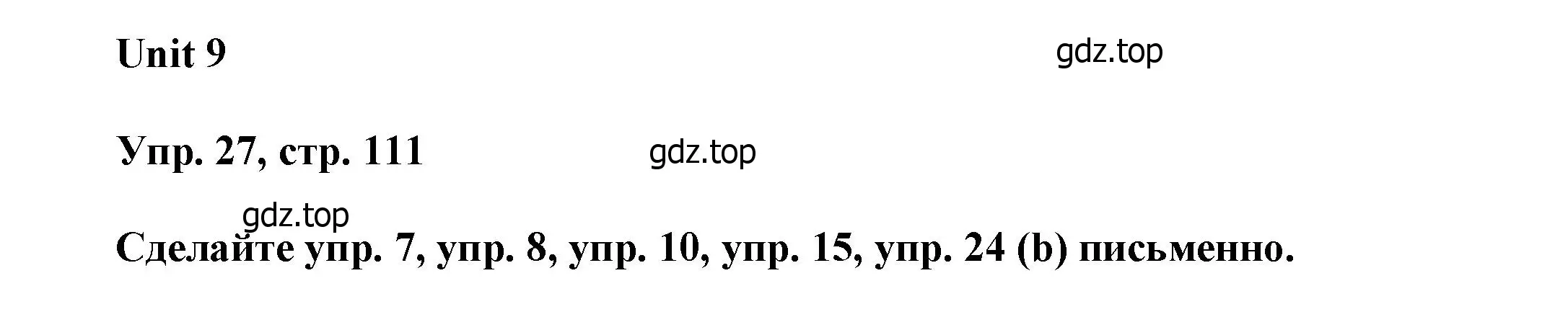 Решение номер 27 (страница 111) гдз по английскому языку 6 класс Афанасьева, Михеева, учебное пособие 1 часть