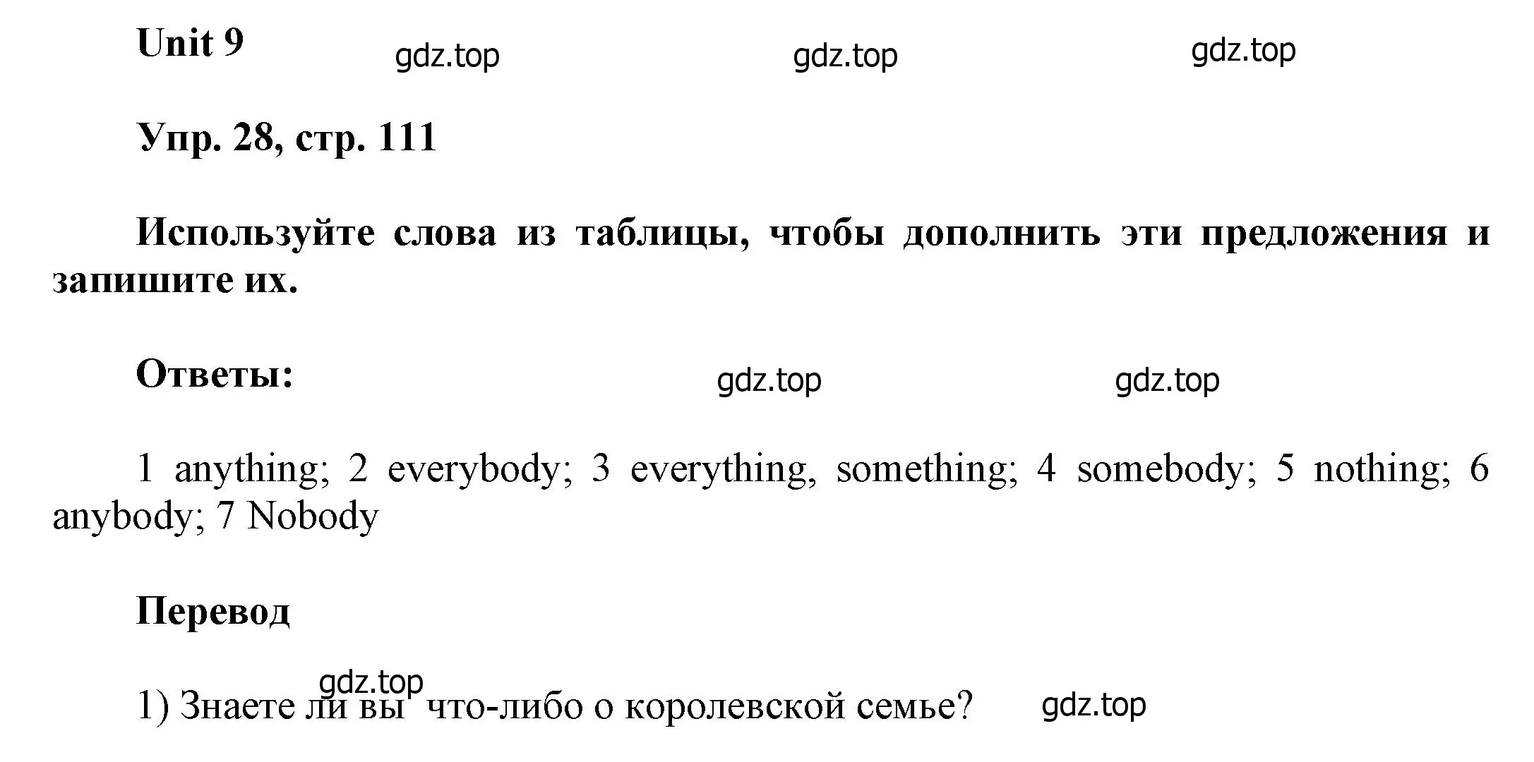 Решение номер 28 (страница 111) гдз по английскому языку 6 класс Афанасьева, Михеева, учебное пособие 1 часть