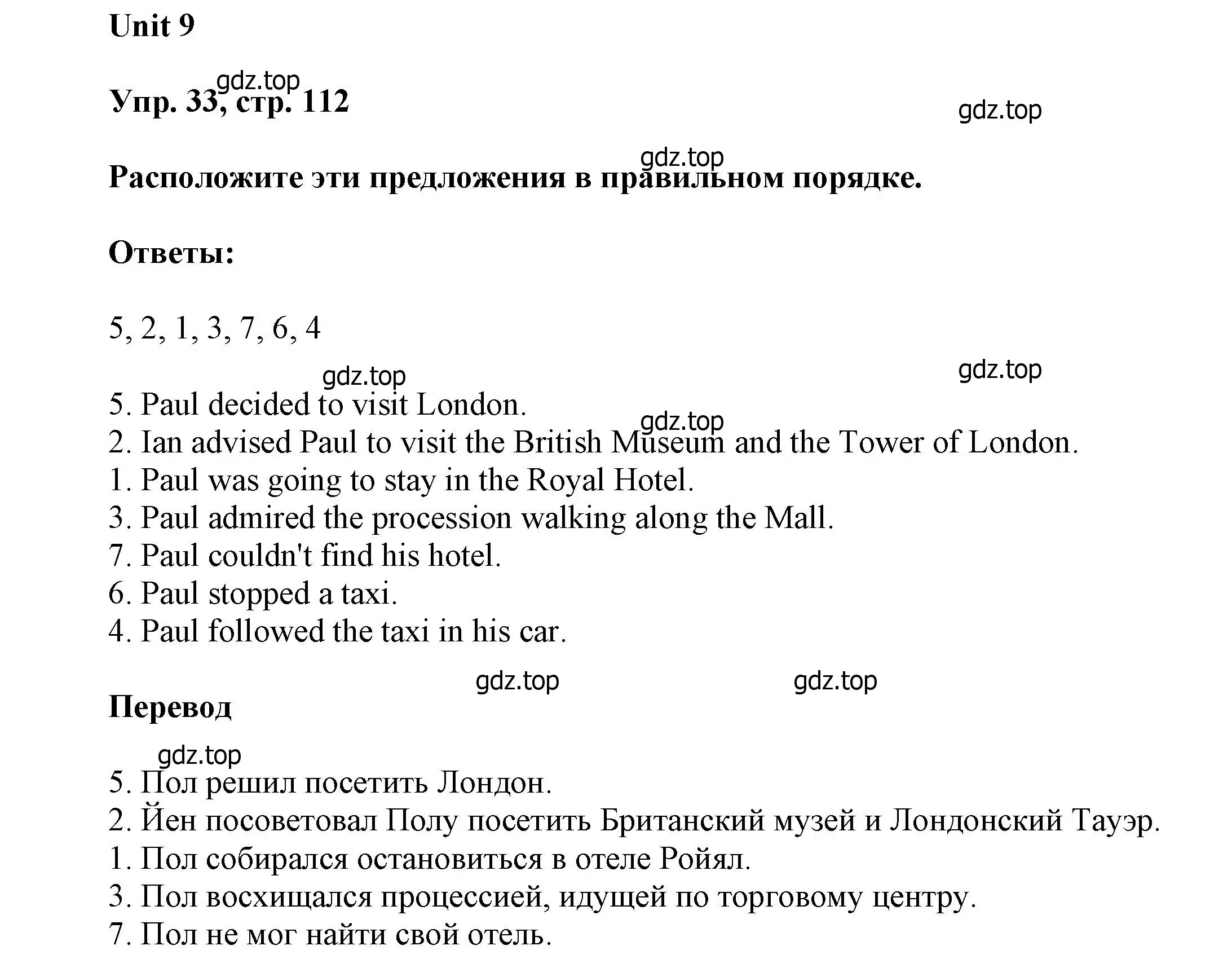 Решение номер 33 (страница 112) гдз по английскому языку 6 класс Афанасьева, Михеева, учебное пособие 1 часть