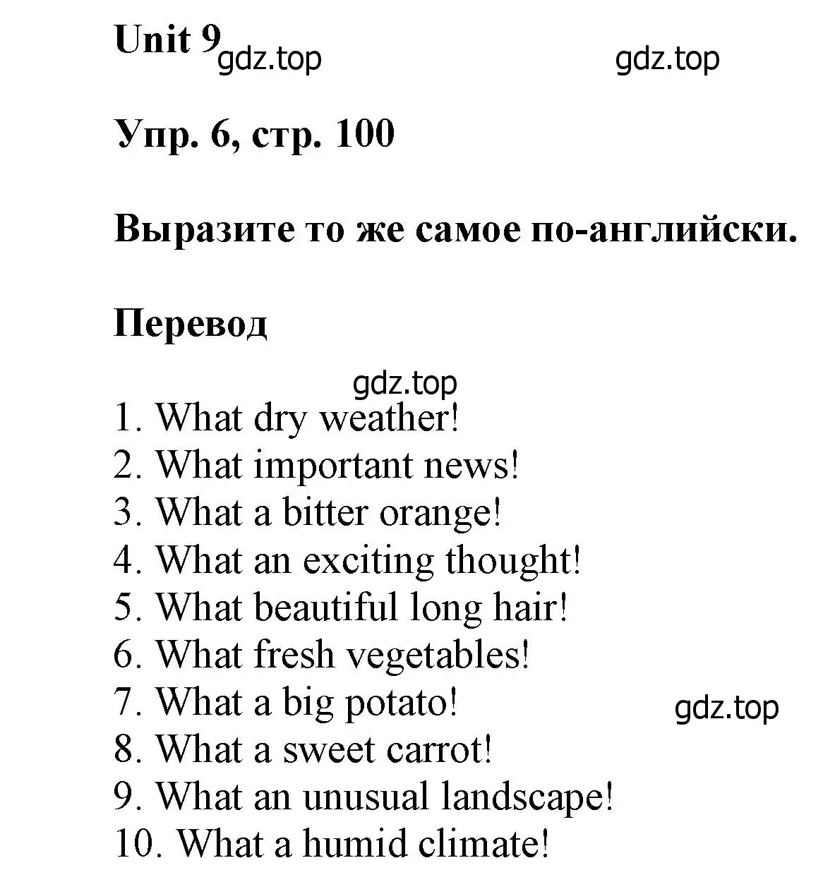 Решение номер 6 (страница 100) гдз по английскому языку 6 класс Афанасьева, Михеева, учебное пособие 1 часть