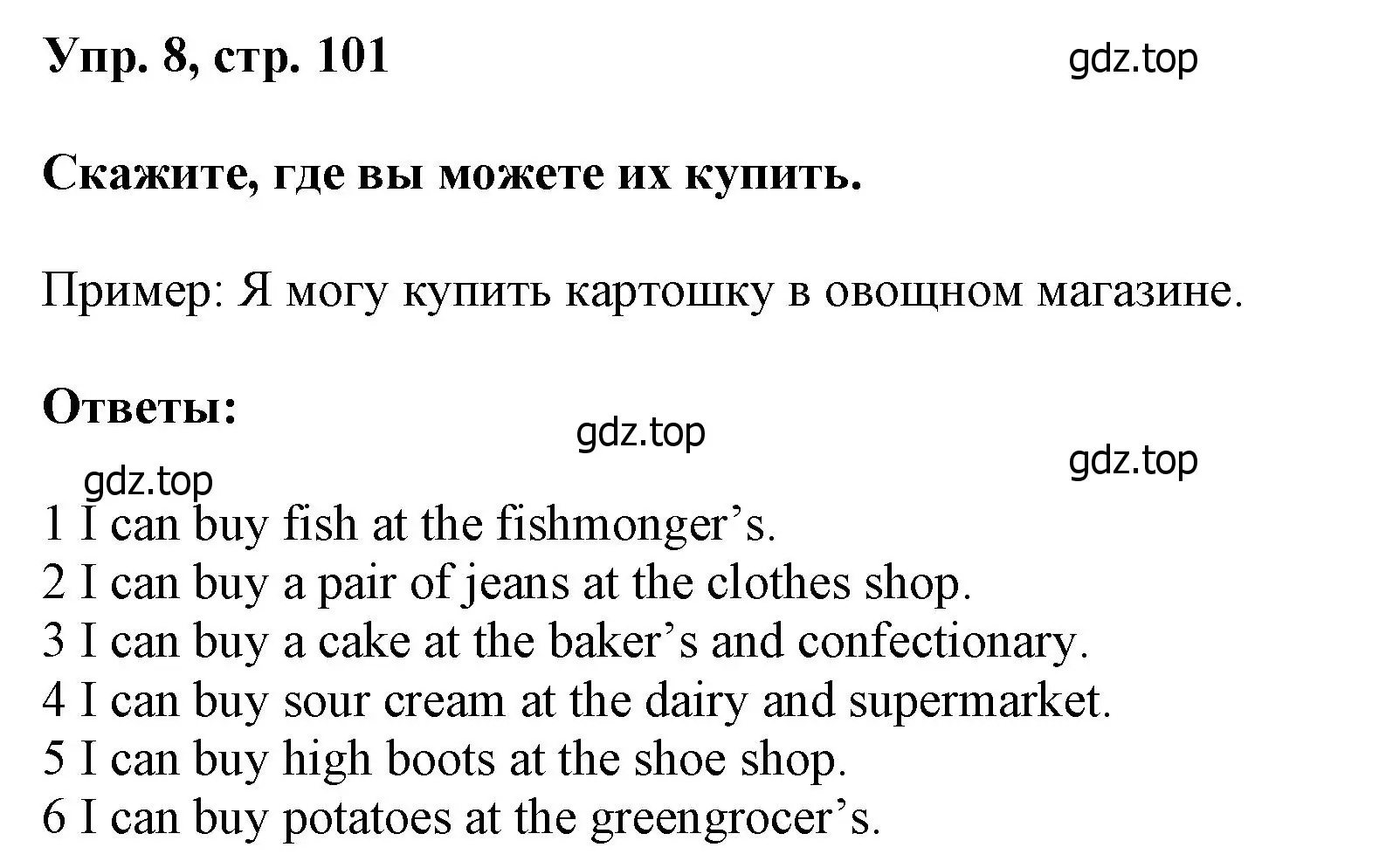 Решение номер 8 (страница 101) гдз по английскому языку 6 класс Афанасьева, Михеева, учебное пособие 1 часть